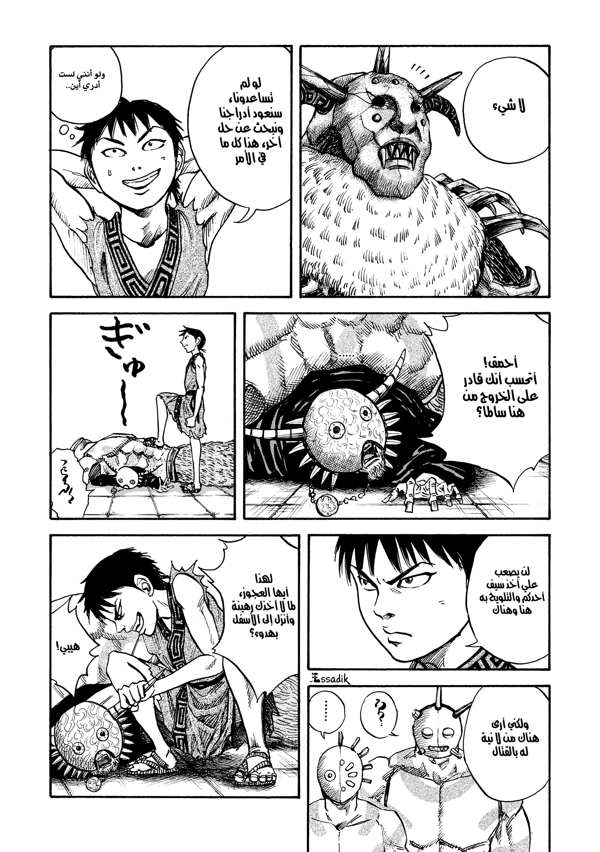 Read Kingdom (WAN) AR Manga Online