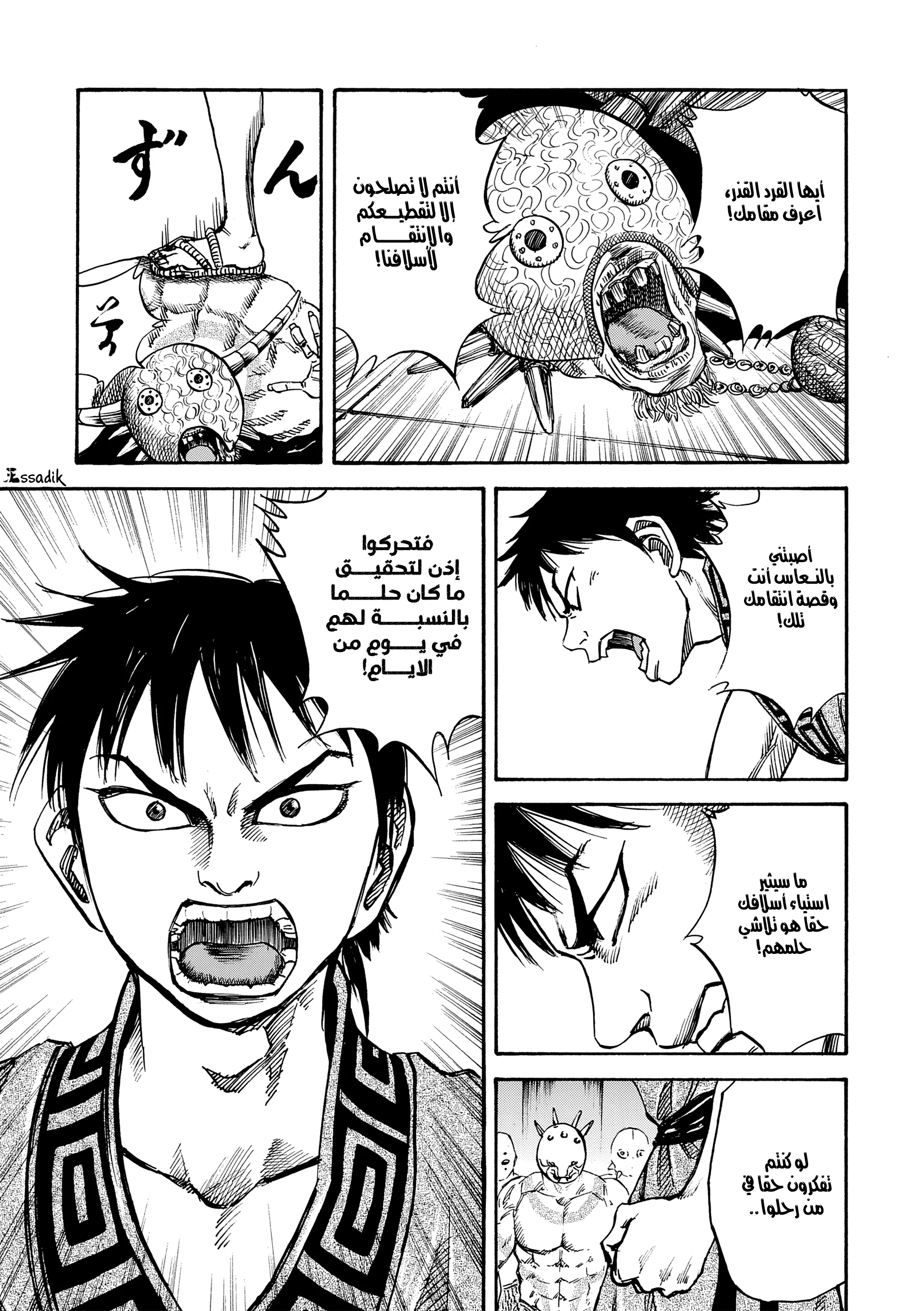 Read Kingdom (WAN) AR Manga Online