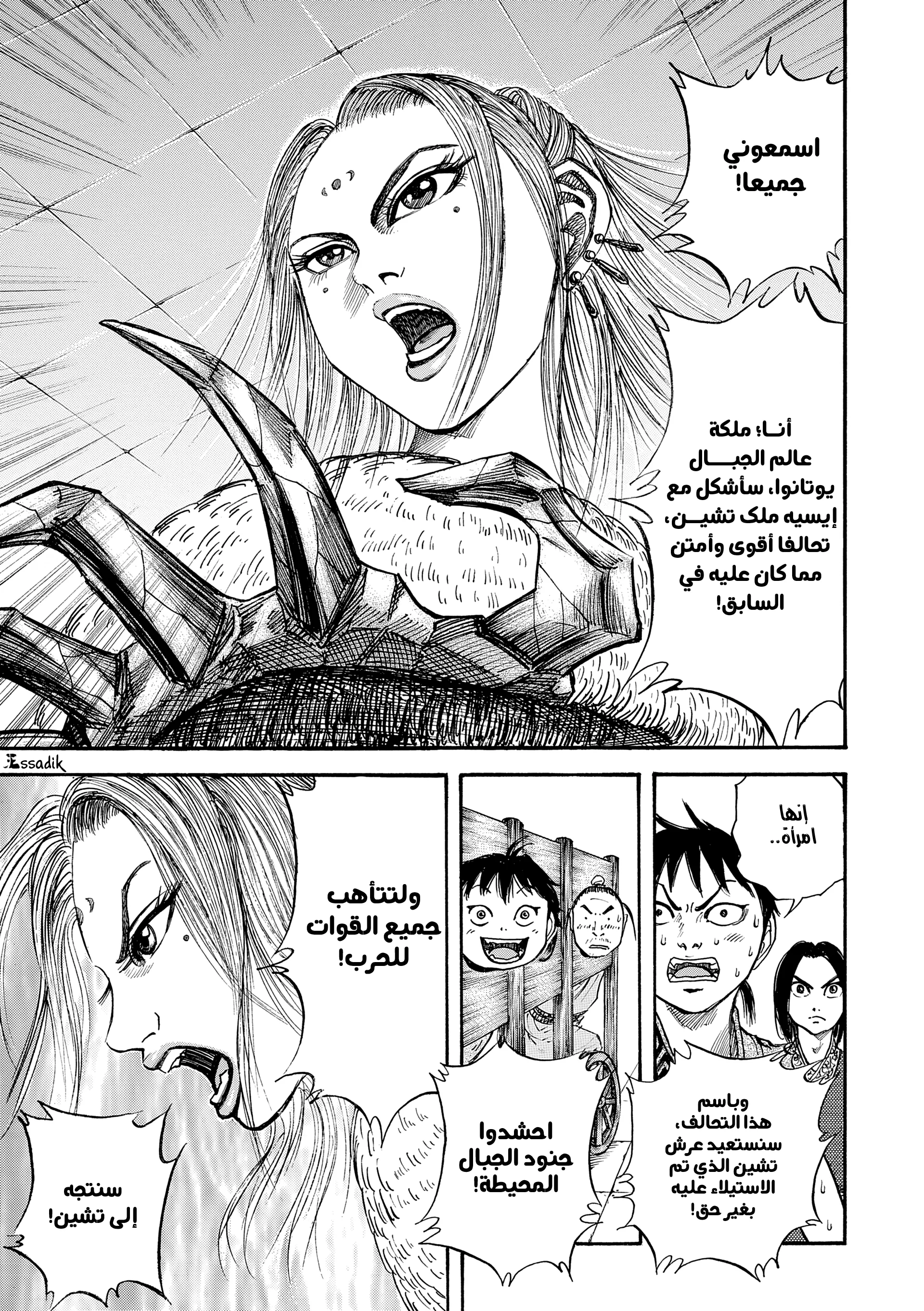 Read Kingdom (WAN) AR Manga Online