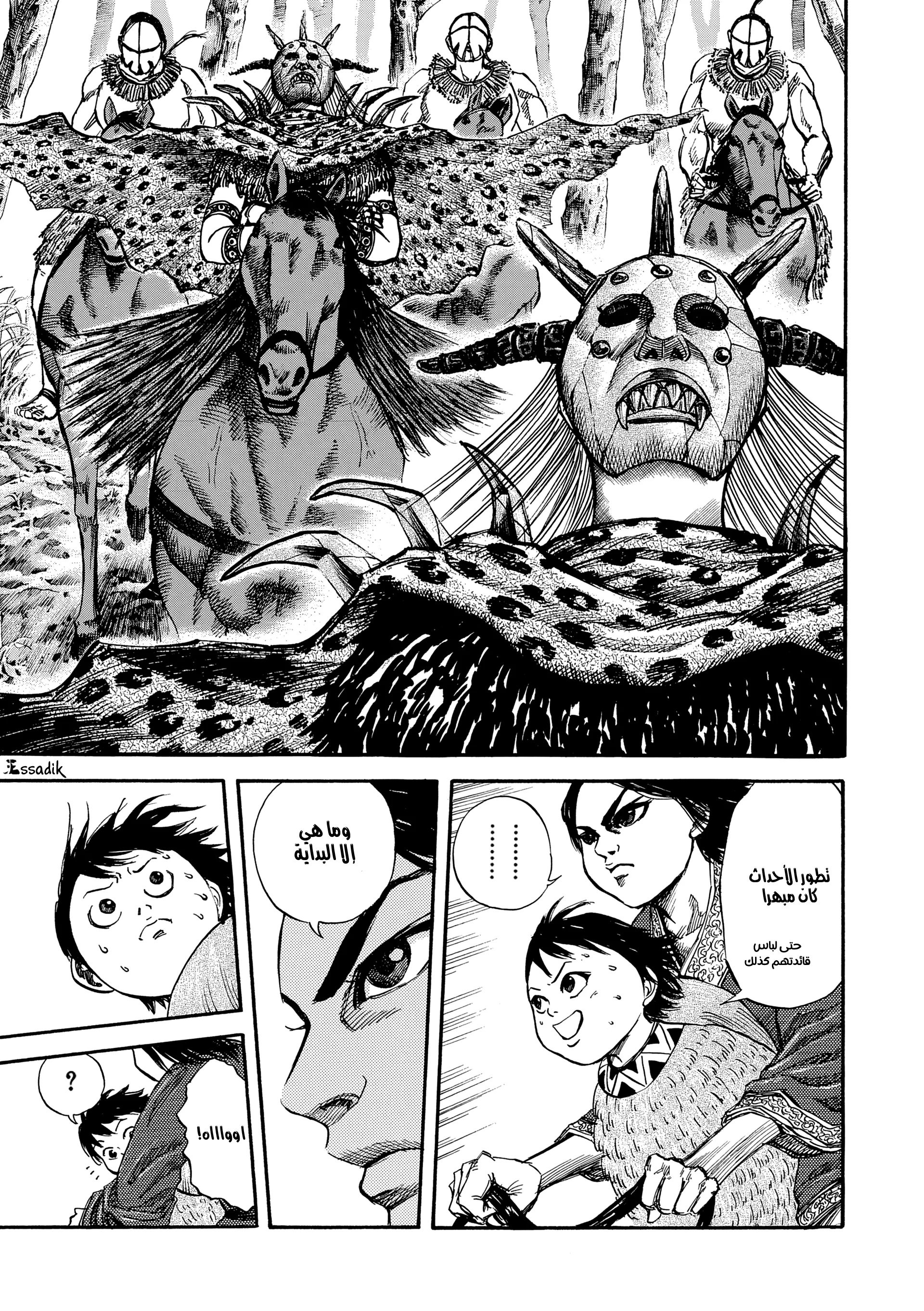 Read Kingdom (WAN) AR Manga Online