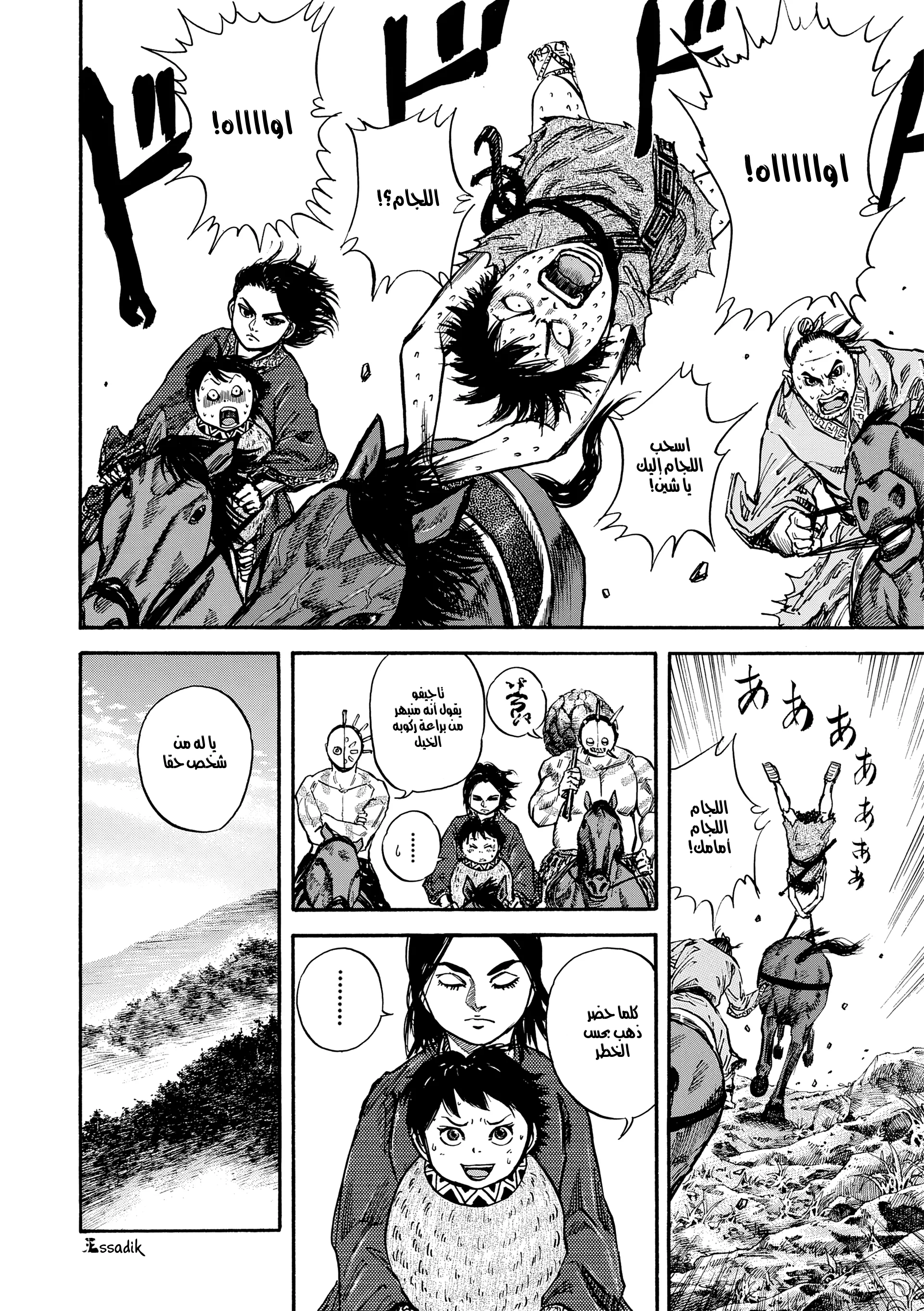 Read Kingdom (WAN) AR Manga Online