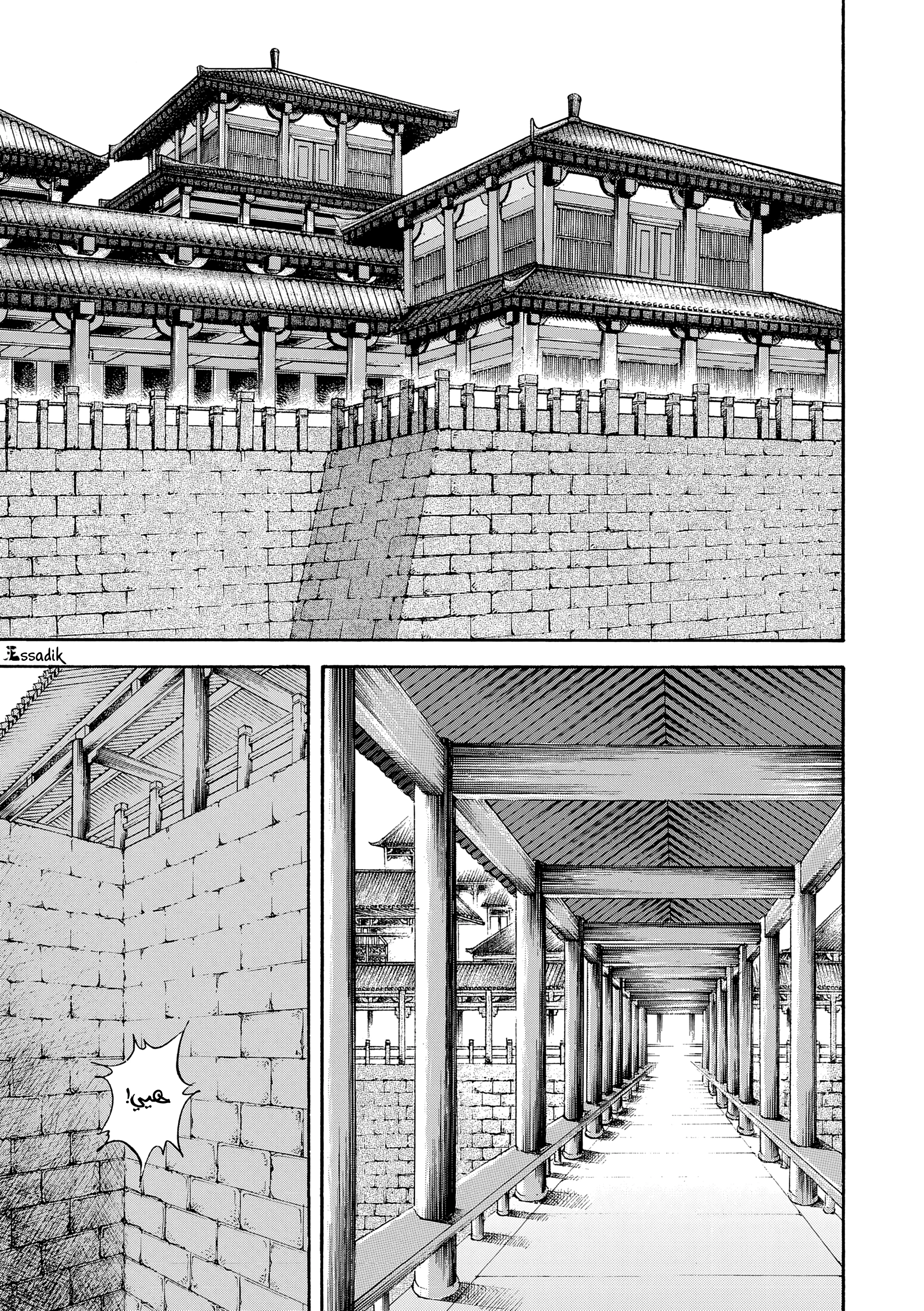 Read Kingdom (WAN) AR Manga Online