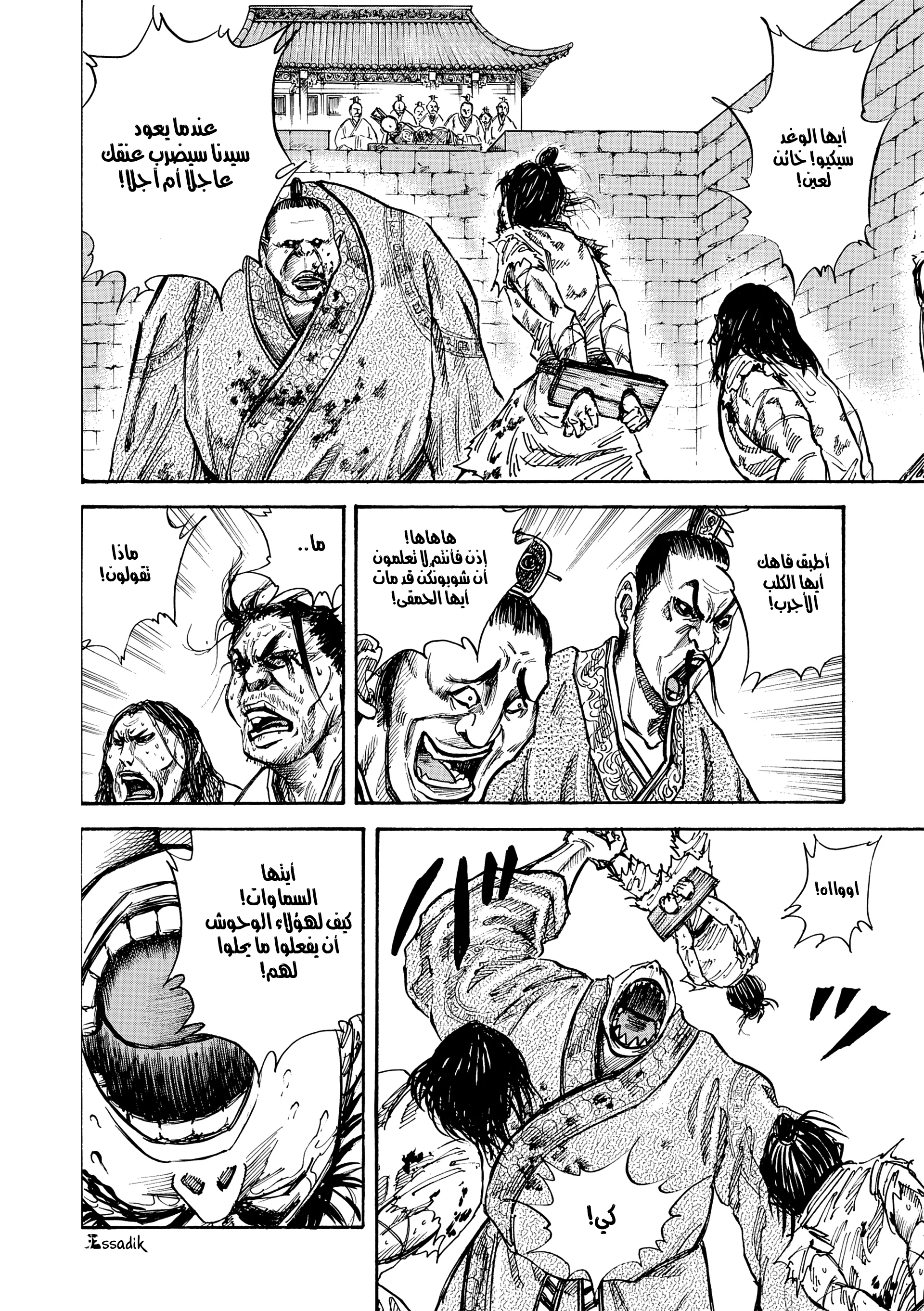 Read Kingdom (WAN) AR Manga Online