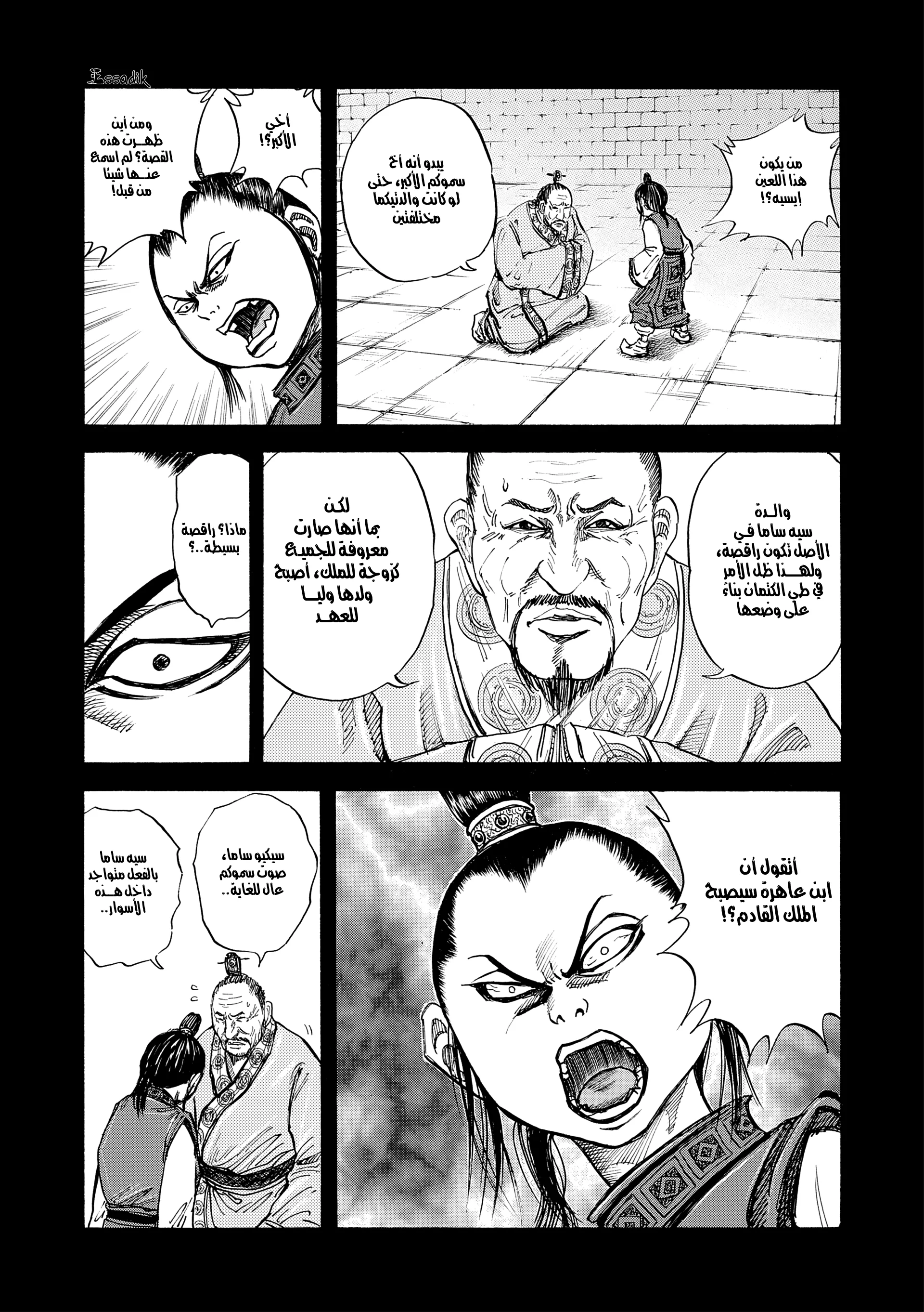 Read Kingdom (WAN) AR Manga Online