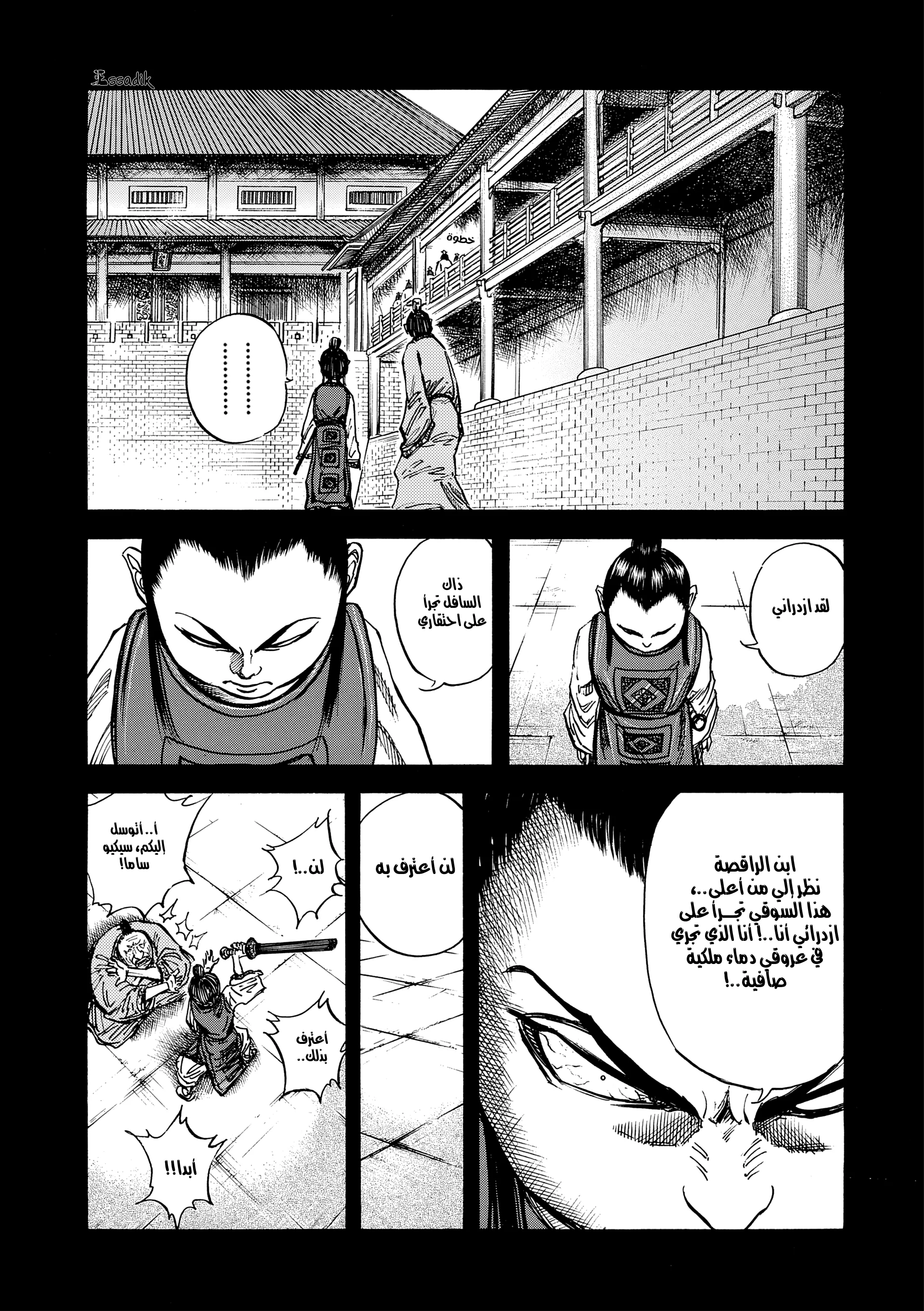 Read Kingdom (WAN) AR Manga Online