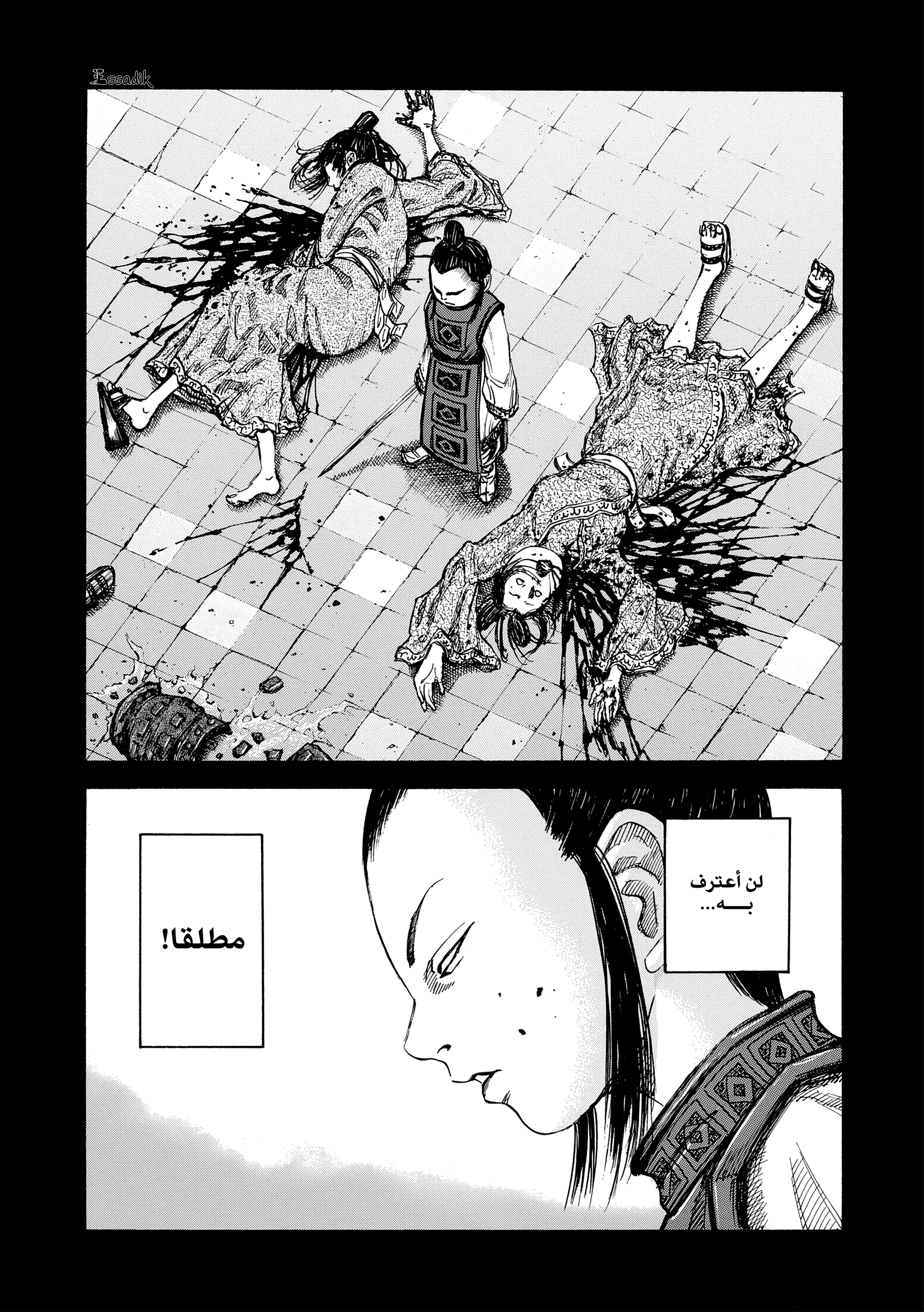 Read Kingdom (WAN) AR Manga Online