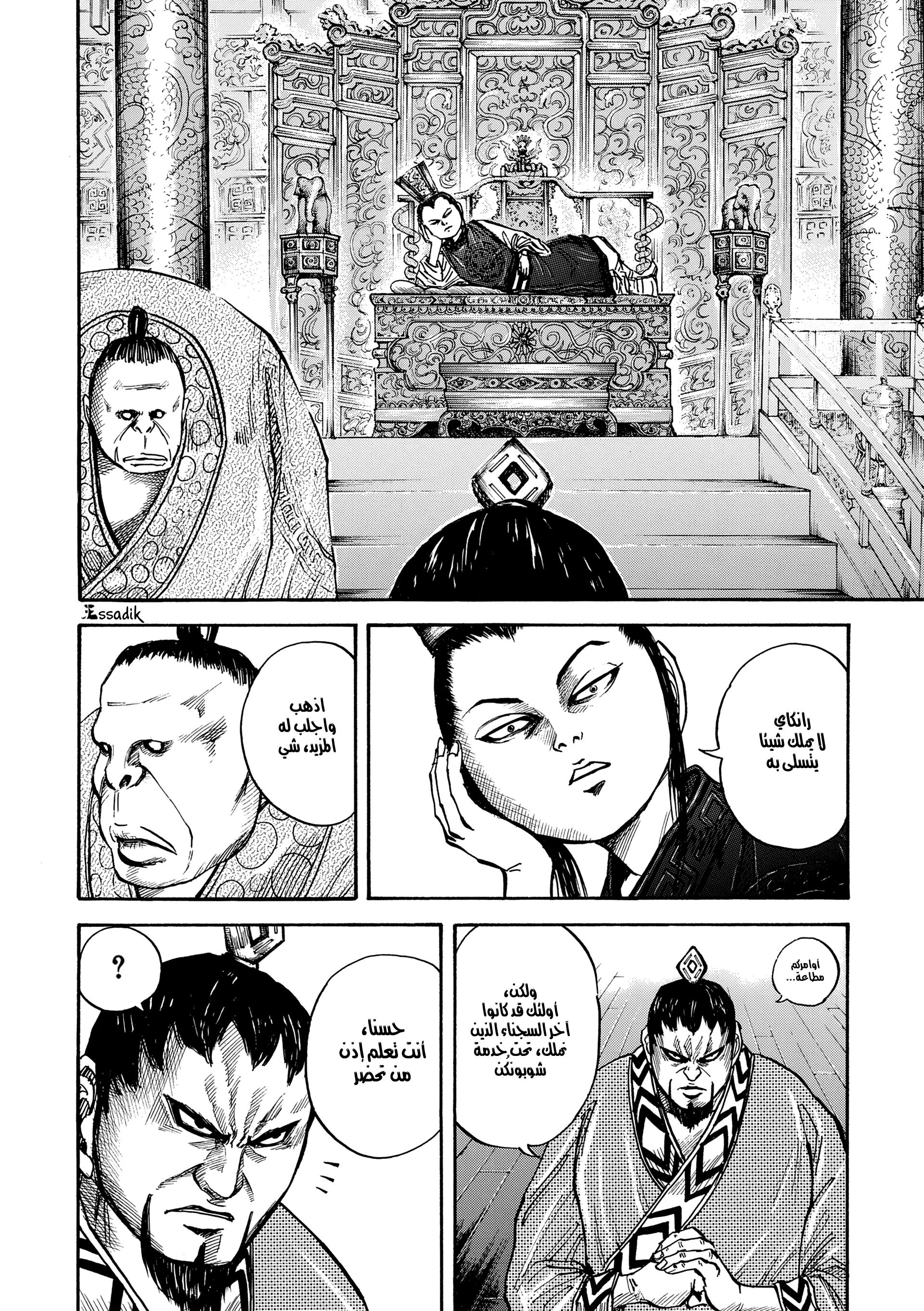 Read Kingdom (WAN) AR Manga Online