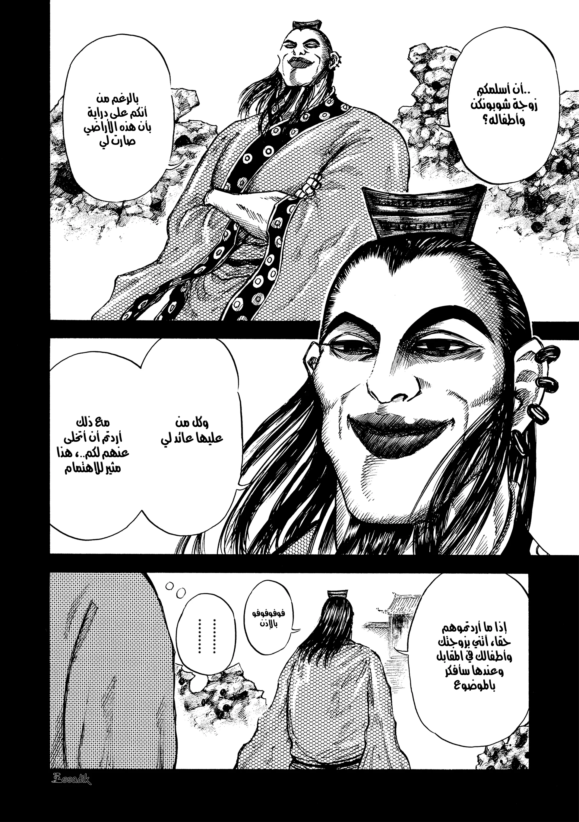 Read Kingdom (WAN) AR Manga Online