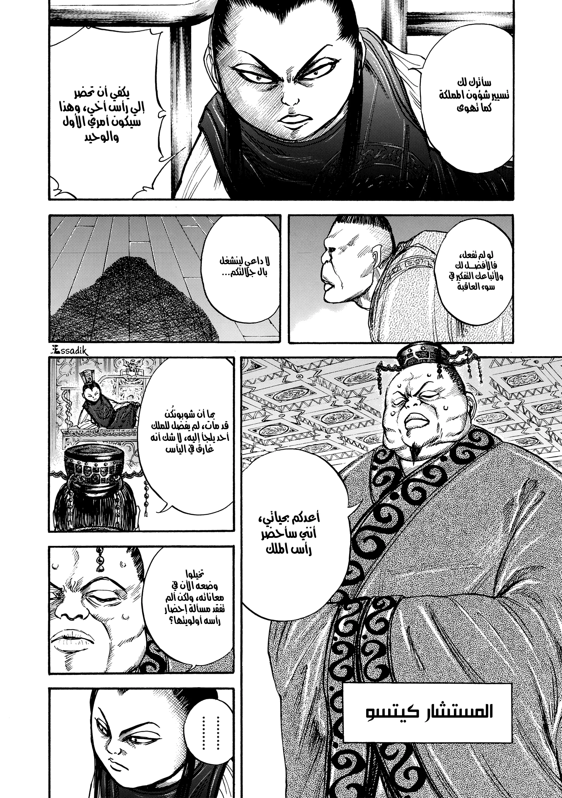 Read Kingdom (WAN) AR Manga Online