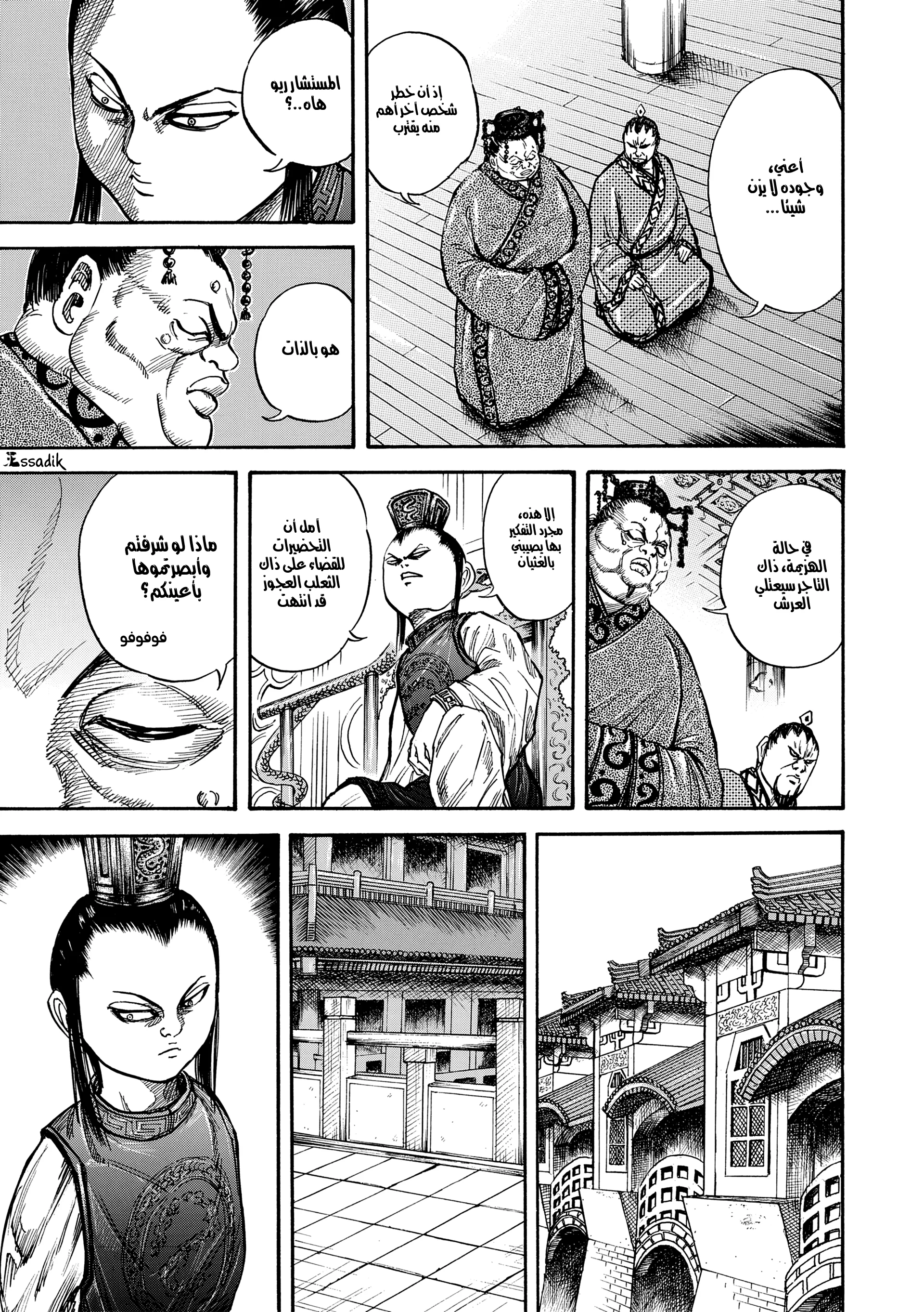 Read Kingdom (WAN) AR Manga Online