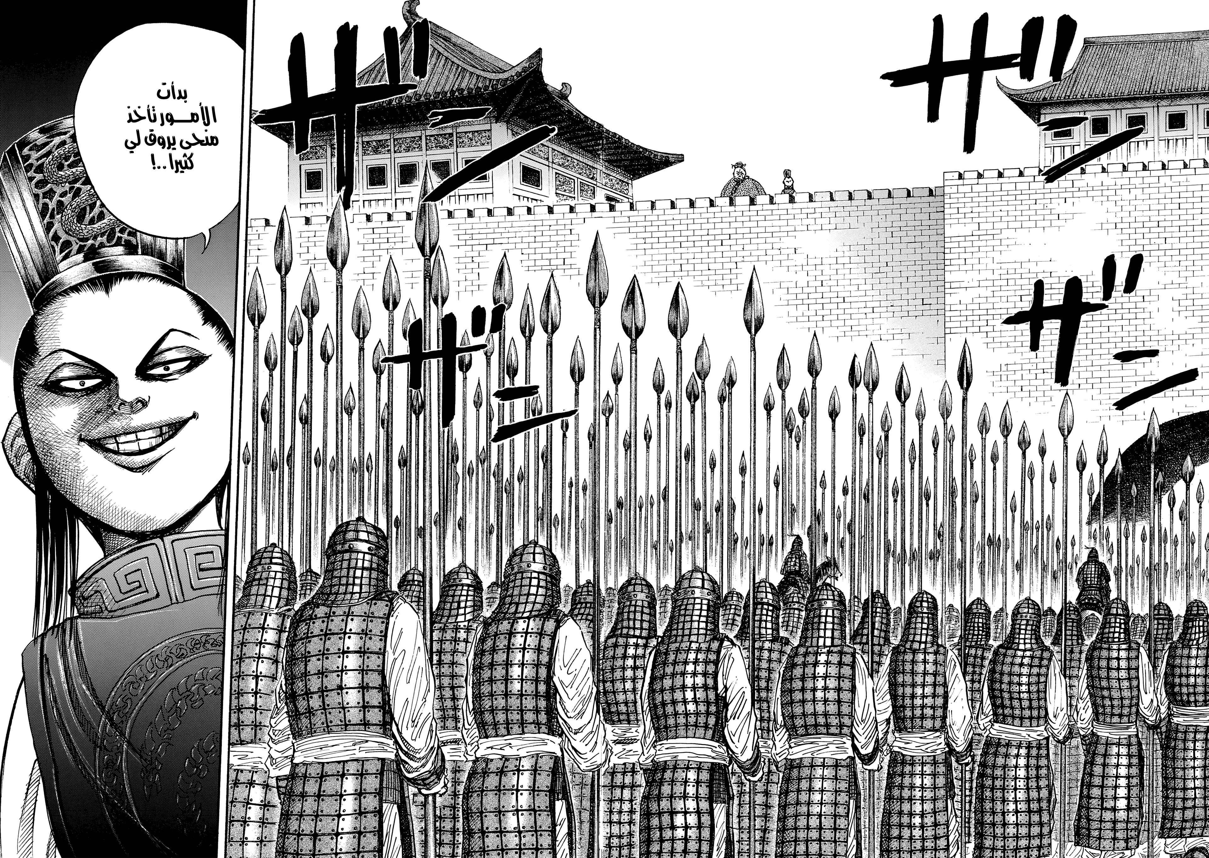 Read Kingdom (WAN) AR Manga Online