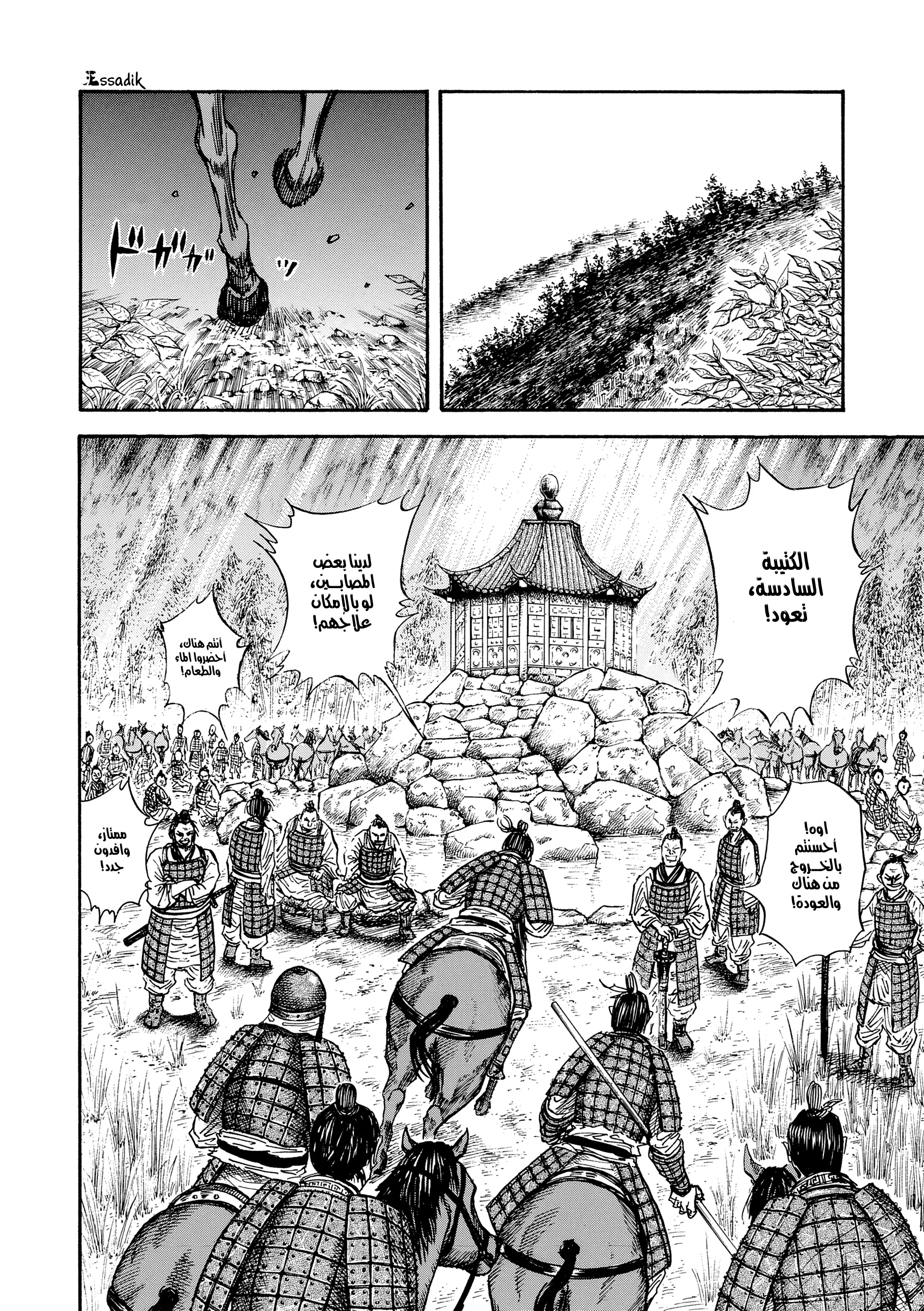Read Kingdom (WAN) AR Manga Online
