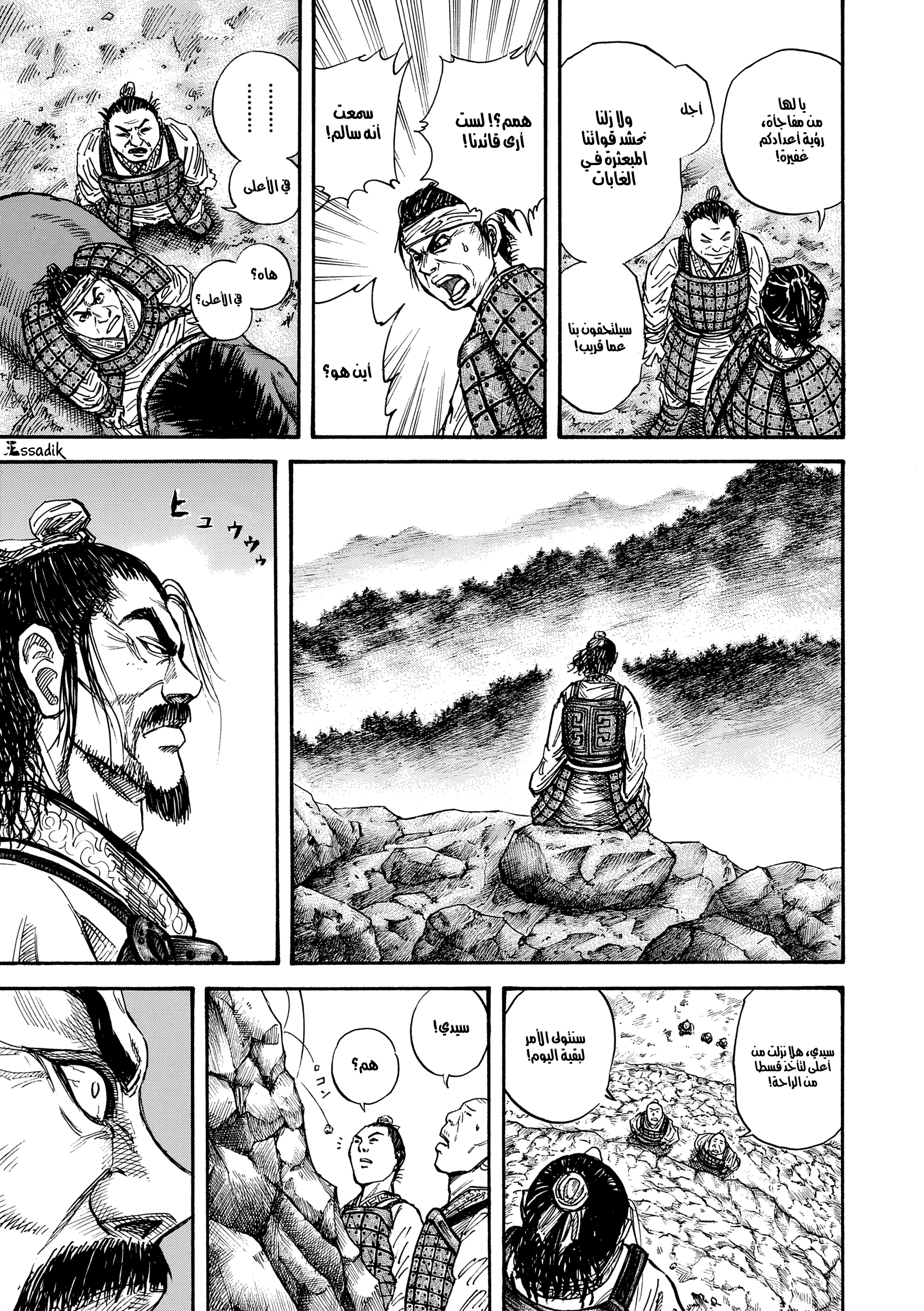 Read Kingdom (WAN) AR Manga Online
