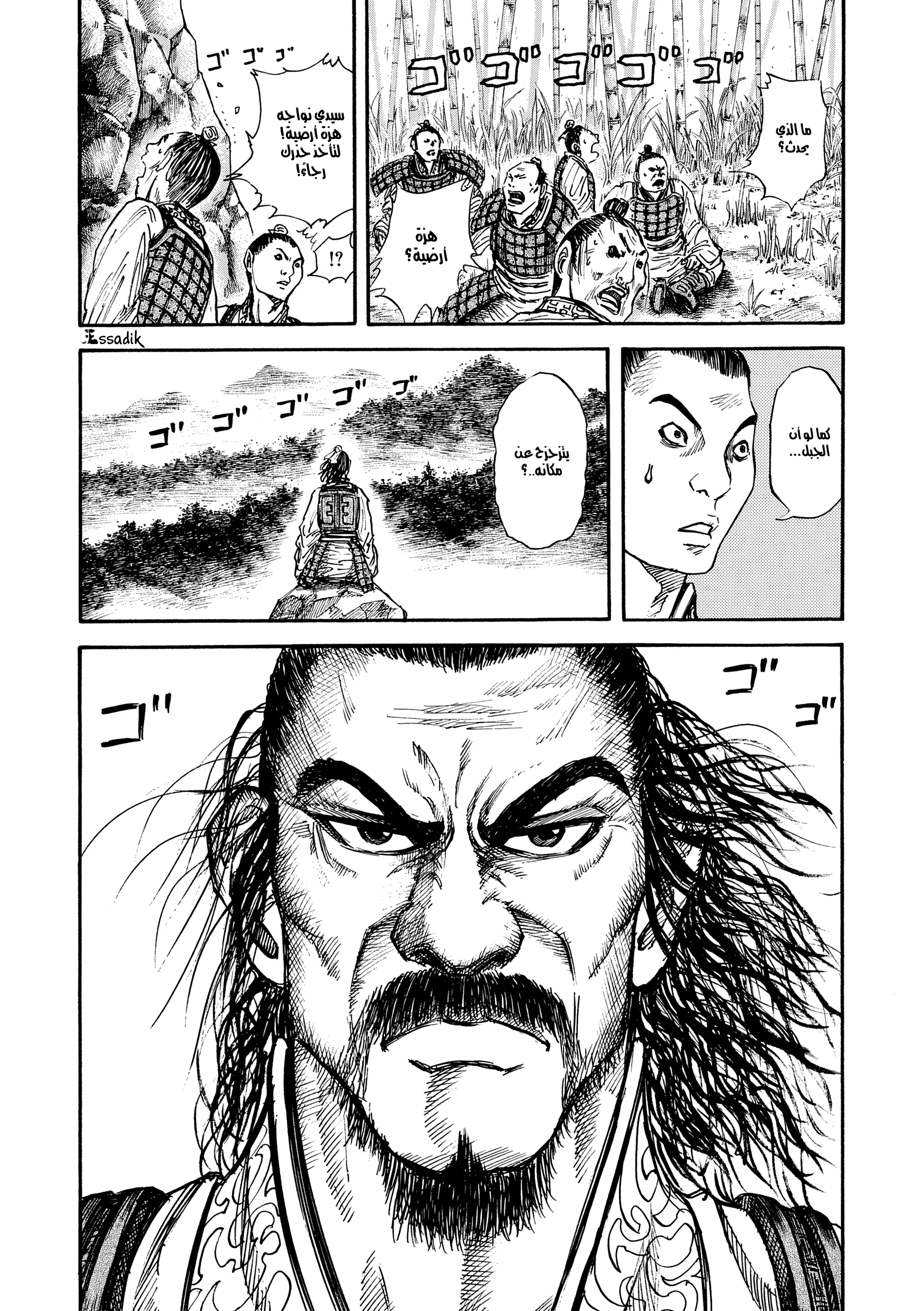 Read Kingdom (WAN) AR Manga Online
