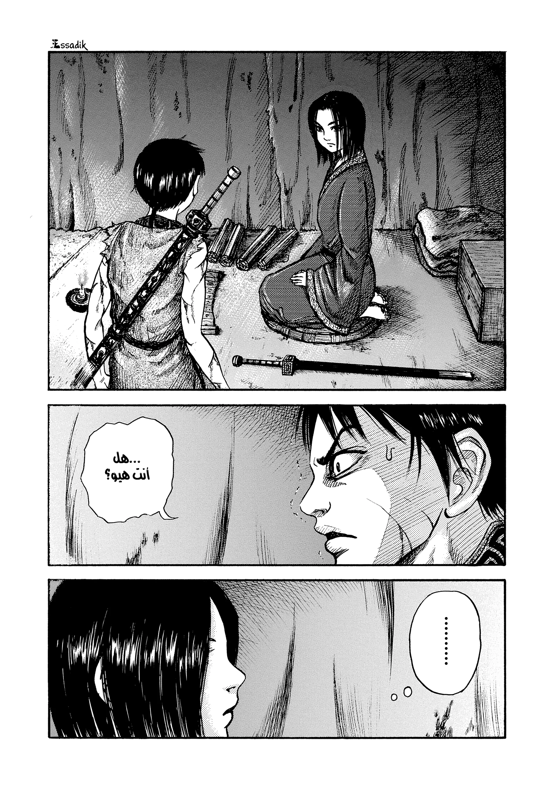 Read Kingdom (WAN) AR Manga Online