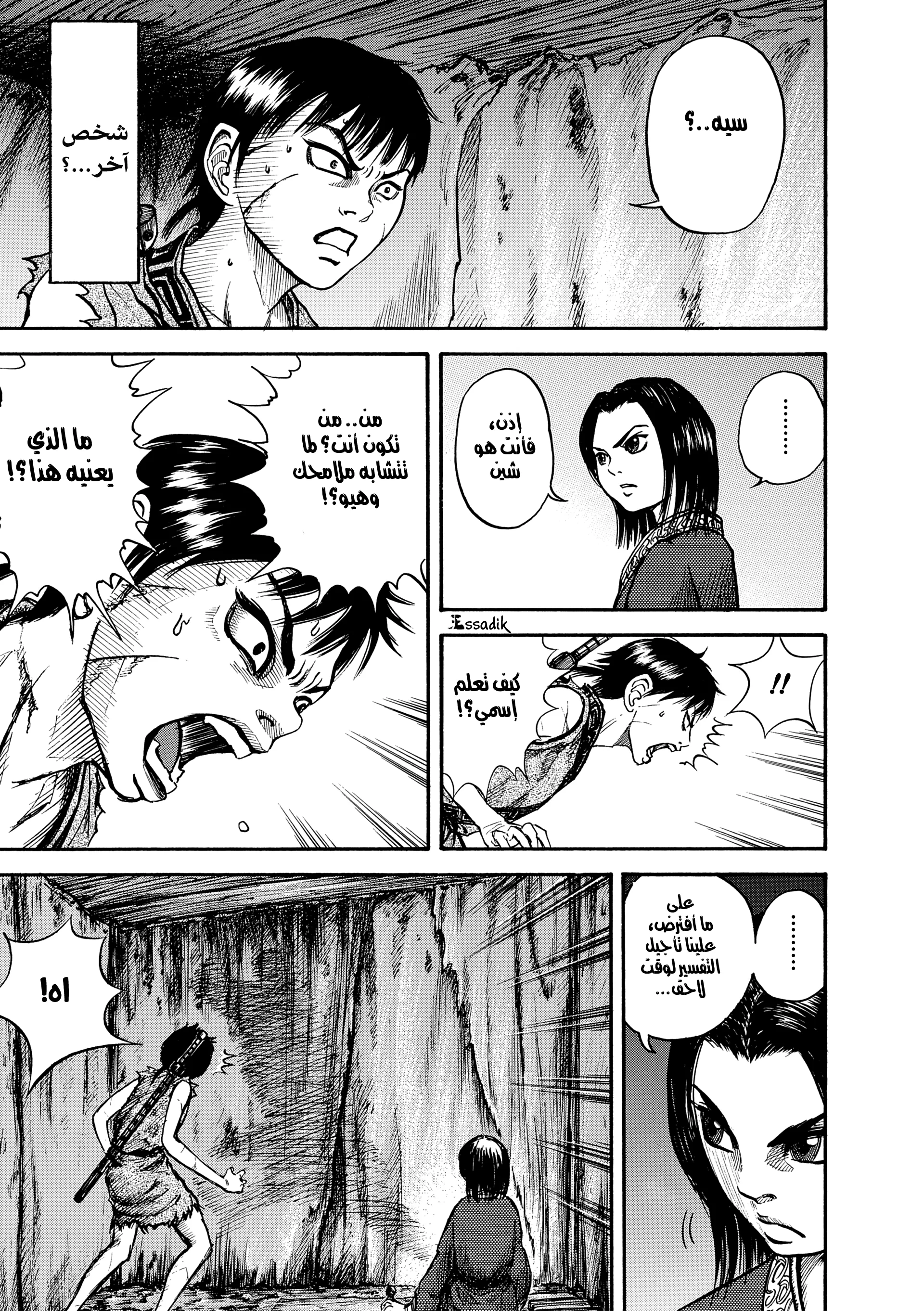 Read Kingdom (WAN) AR Manga Online