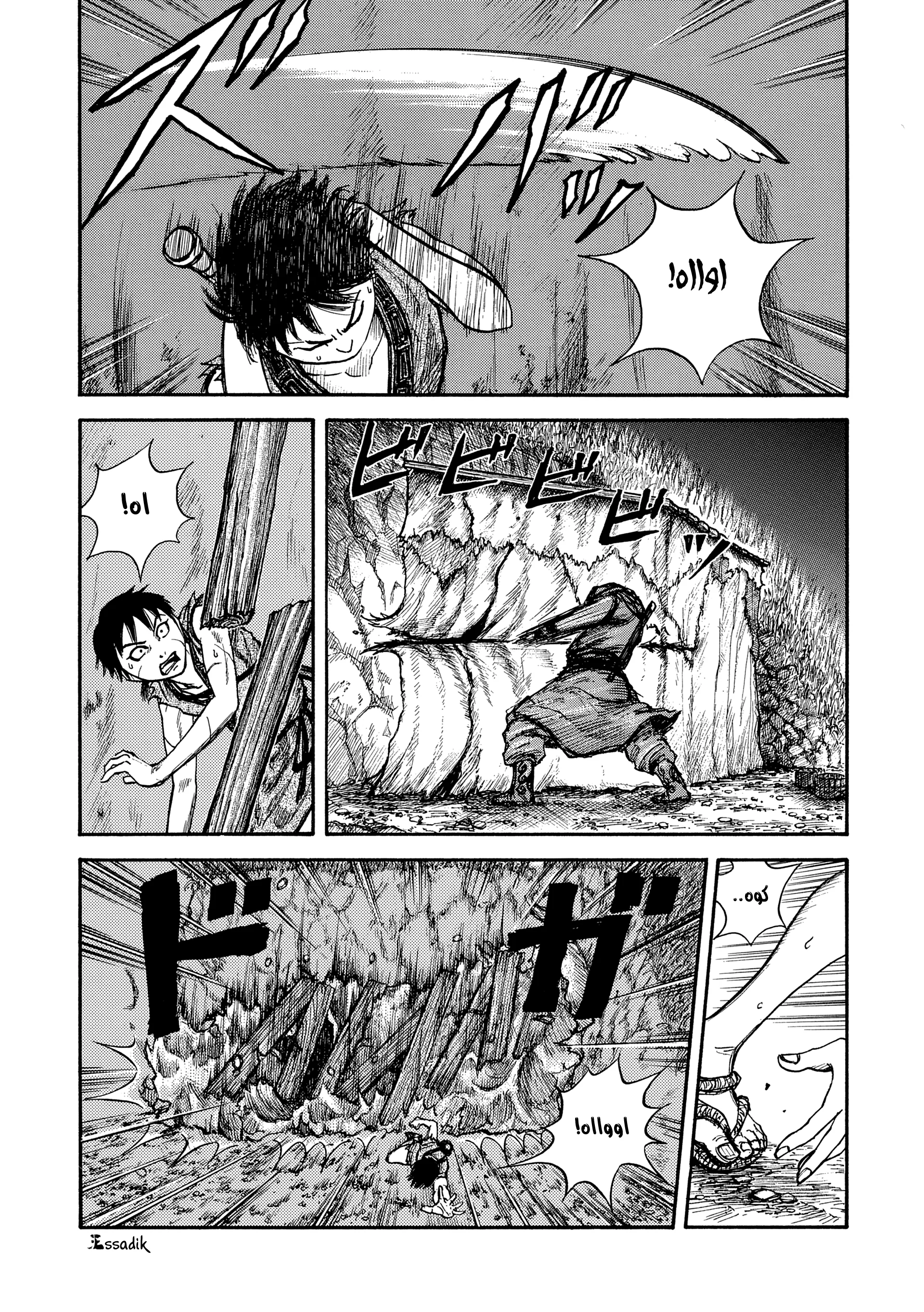 Read Kingdom (WAN) AR Manga Online