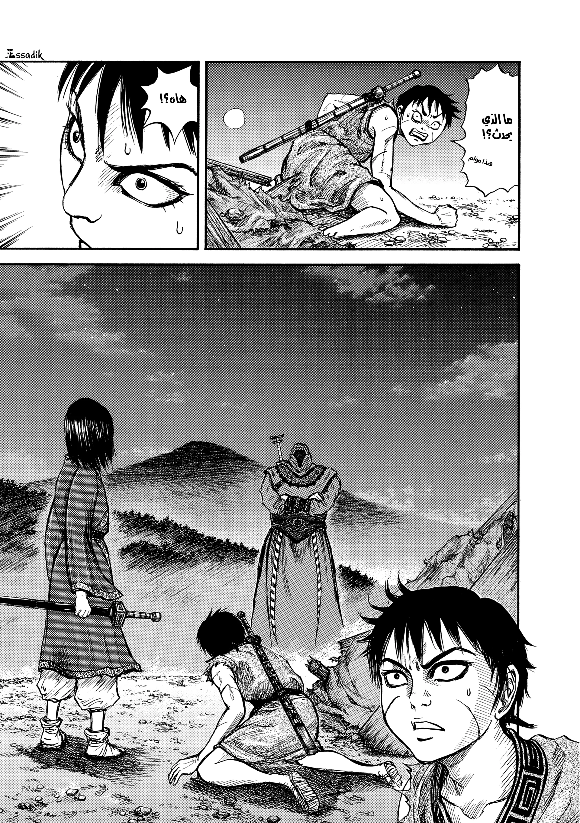 Read Kingdom (WAN) AR Manga Online