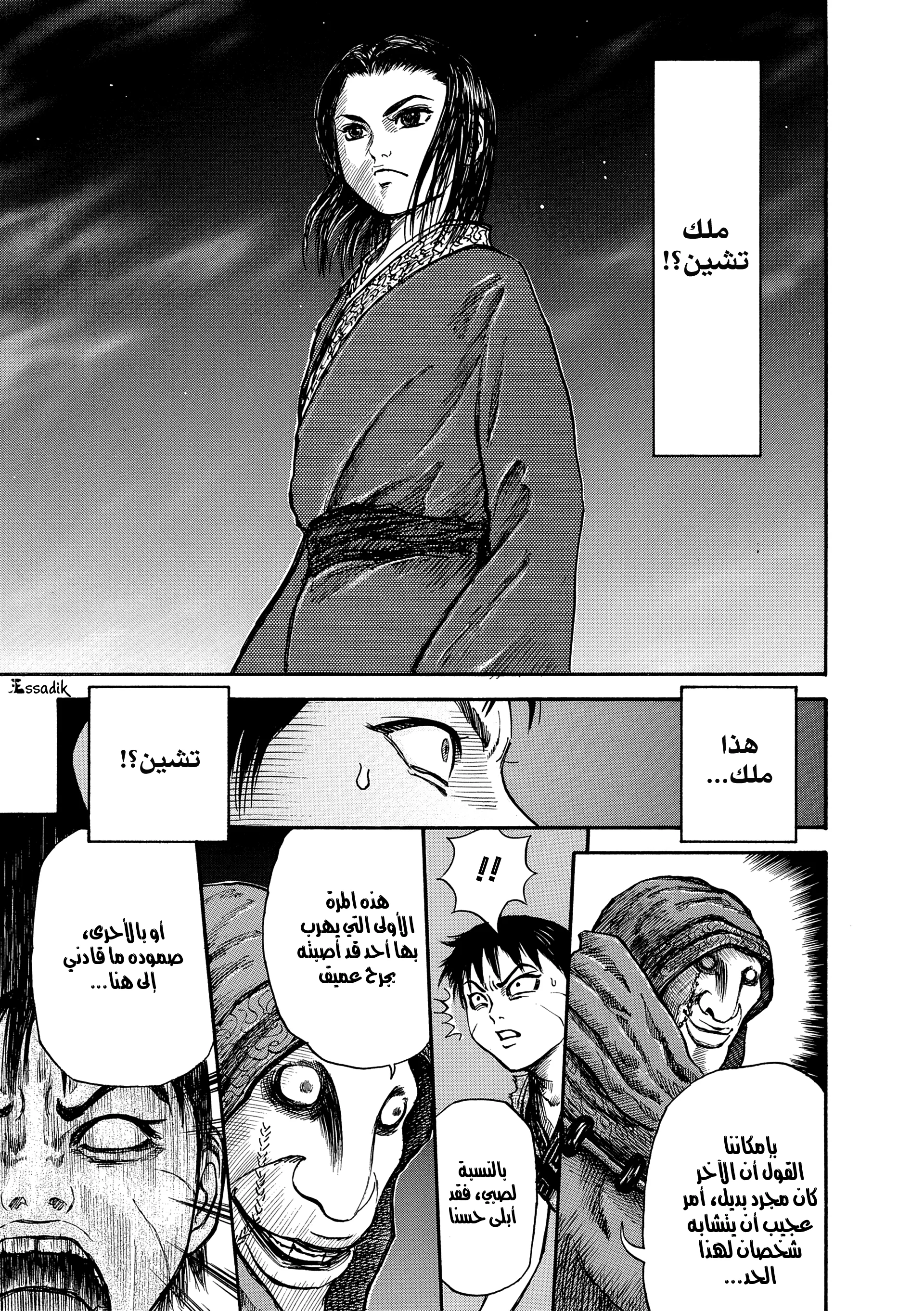Read Kingdom (WAN) AR Manga Online