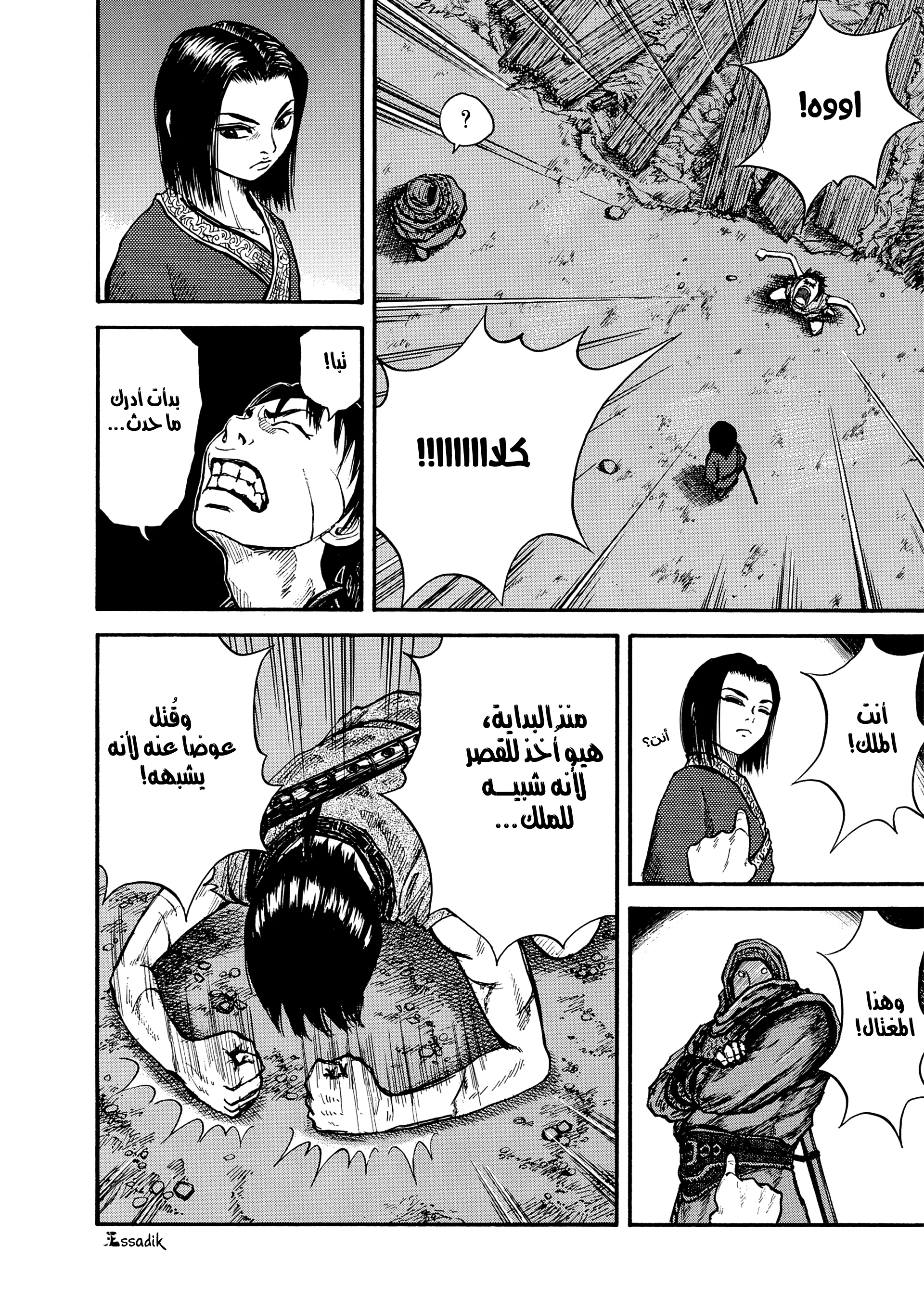 Read Kingdom (WAN) AR Manga Online
