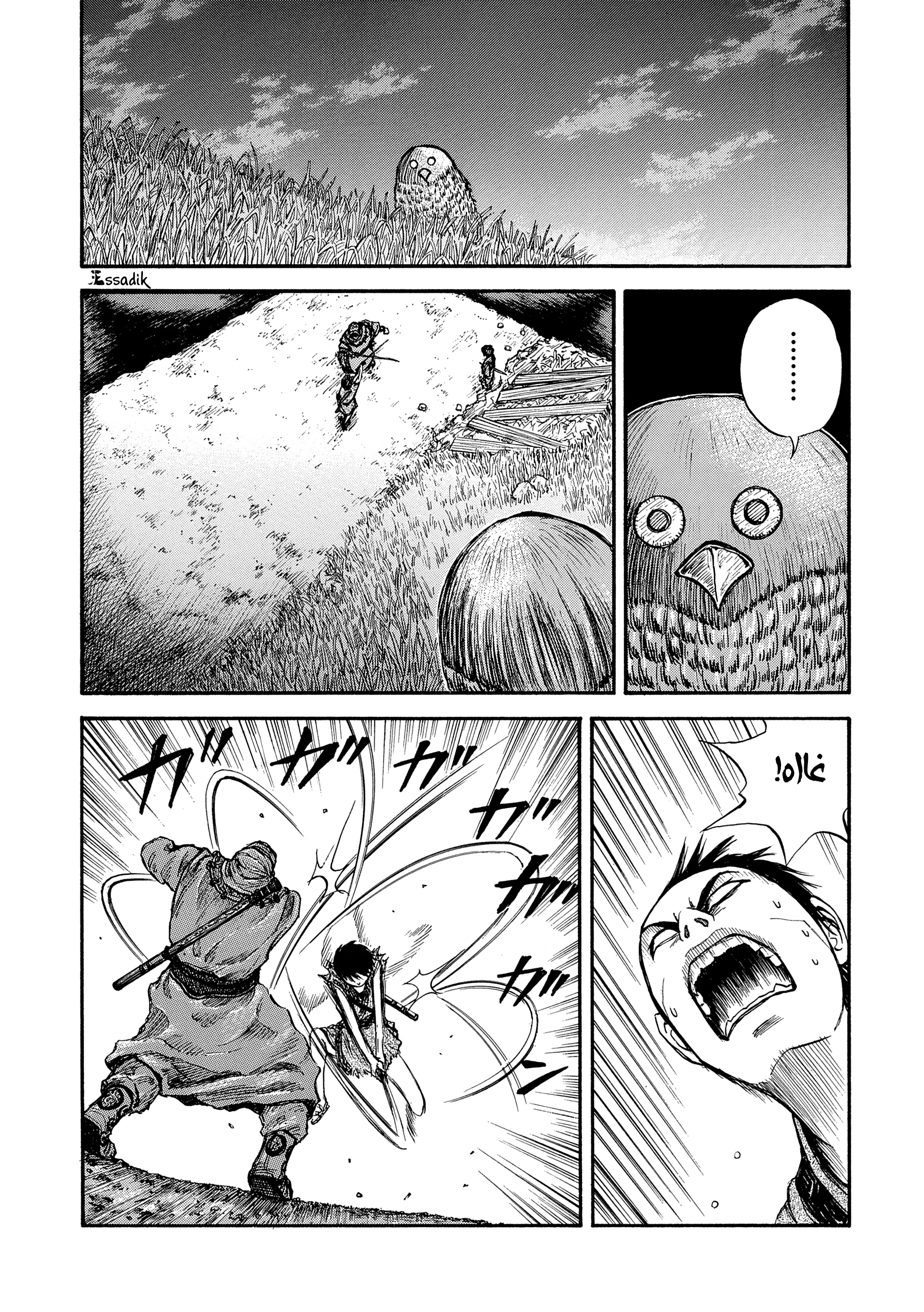 Read Kingdom (WAN) AR Manga Online