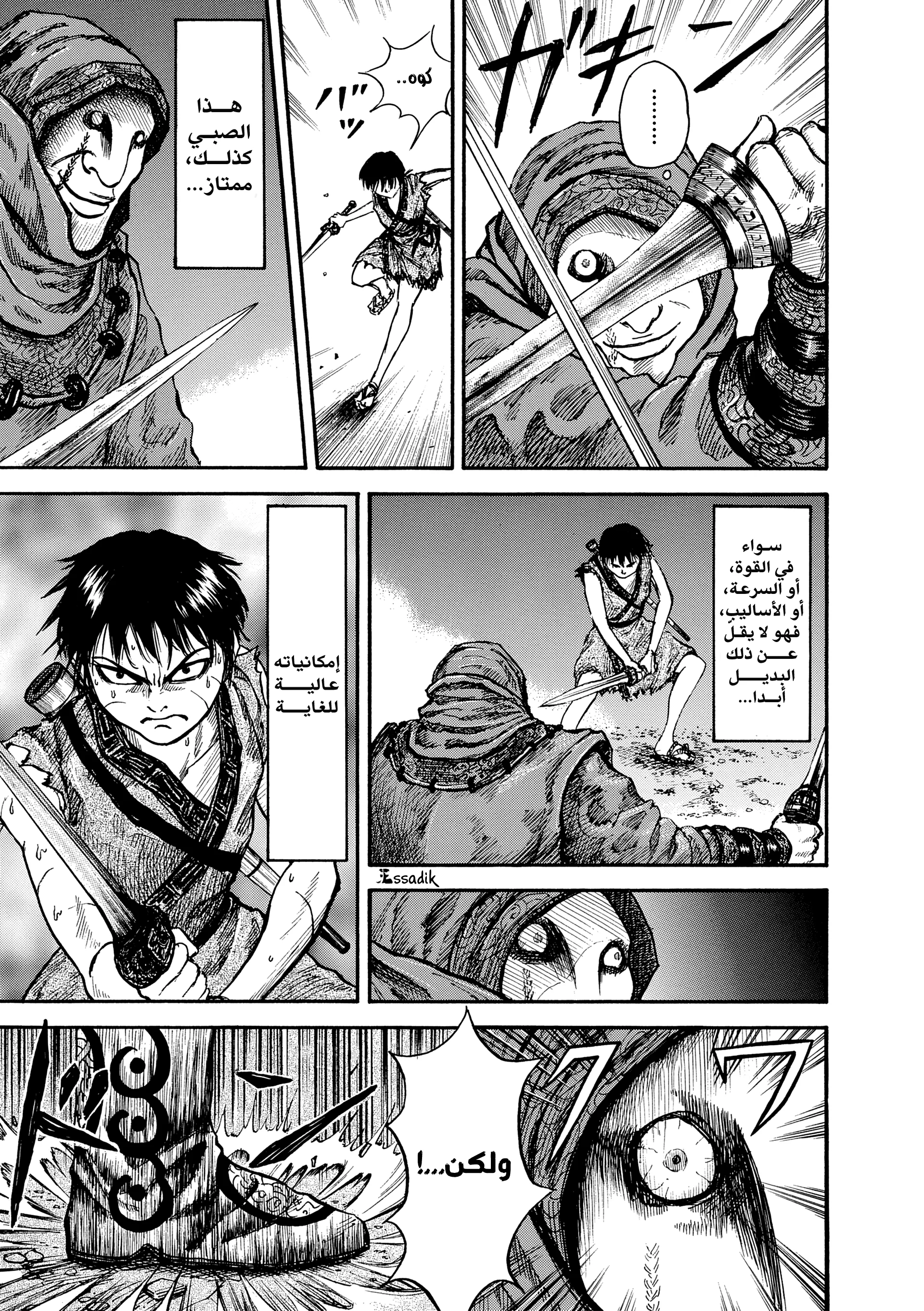Read Kingdom (WAN) AR Manga Online