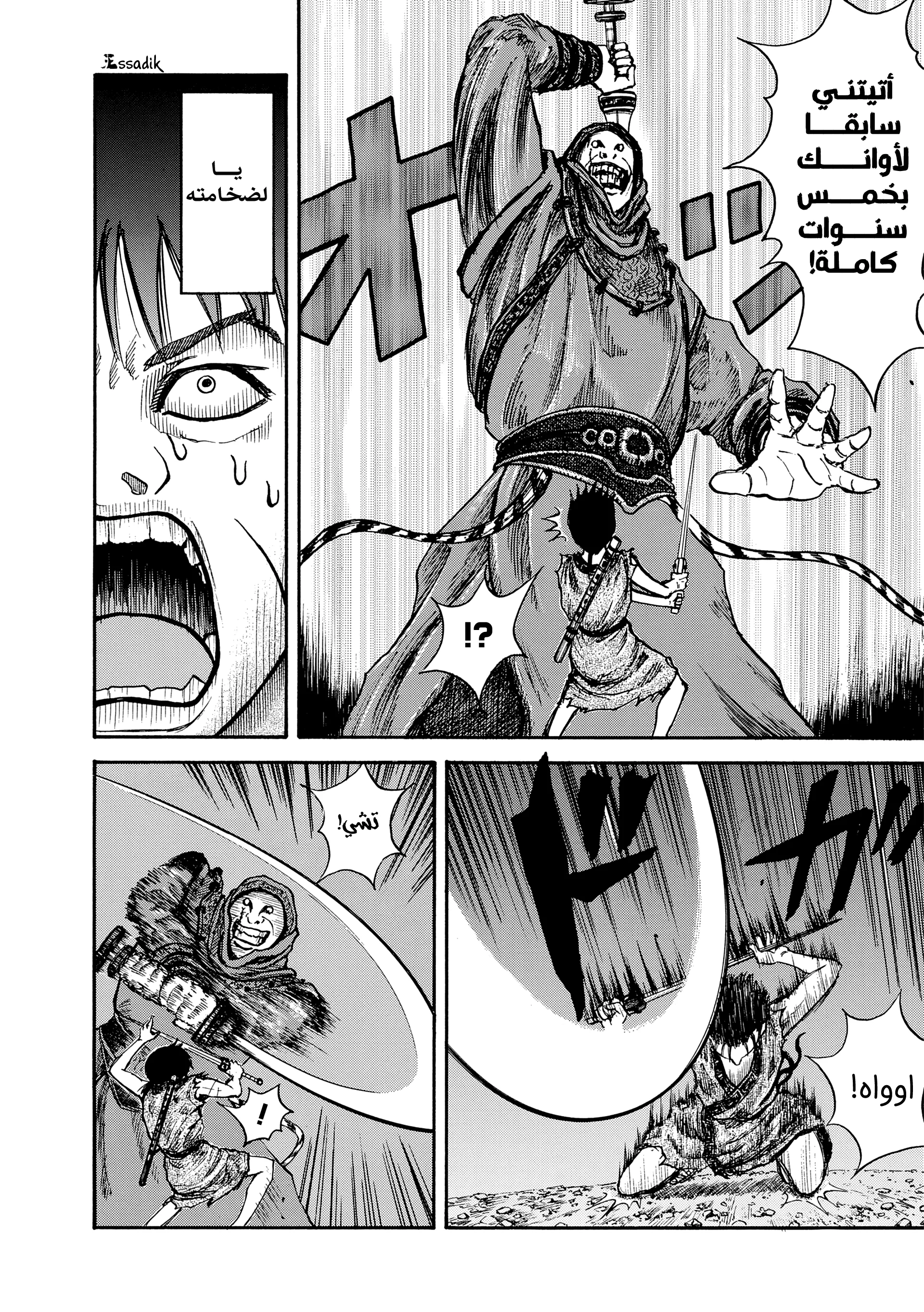 Read Kingdom (WAN) AR Manga Online