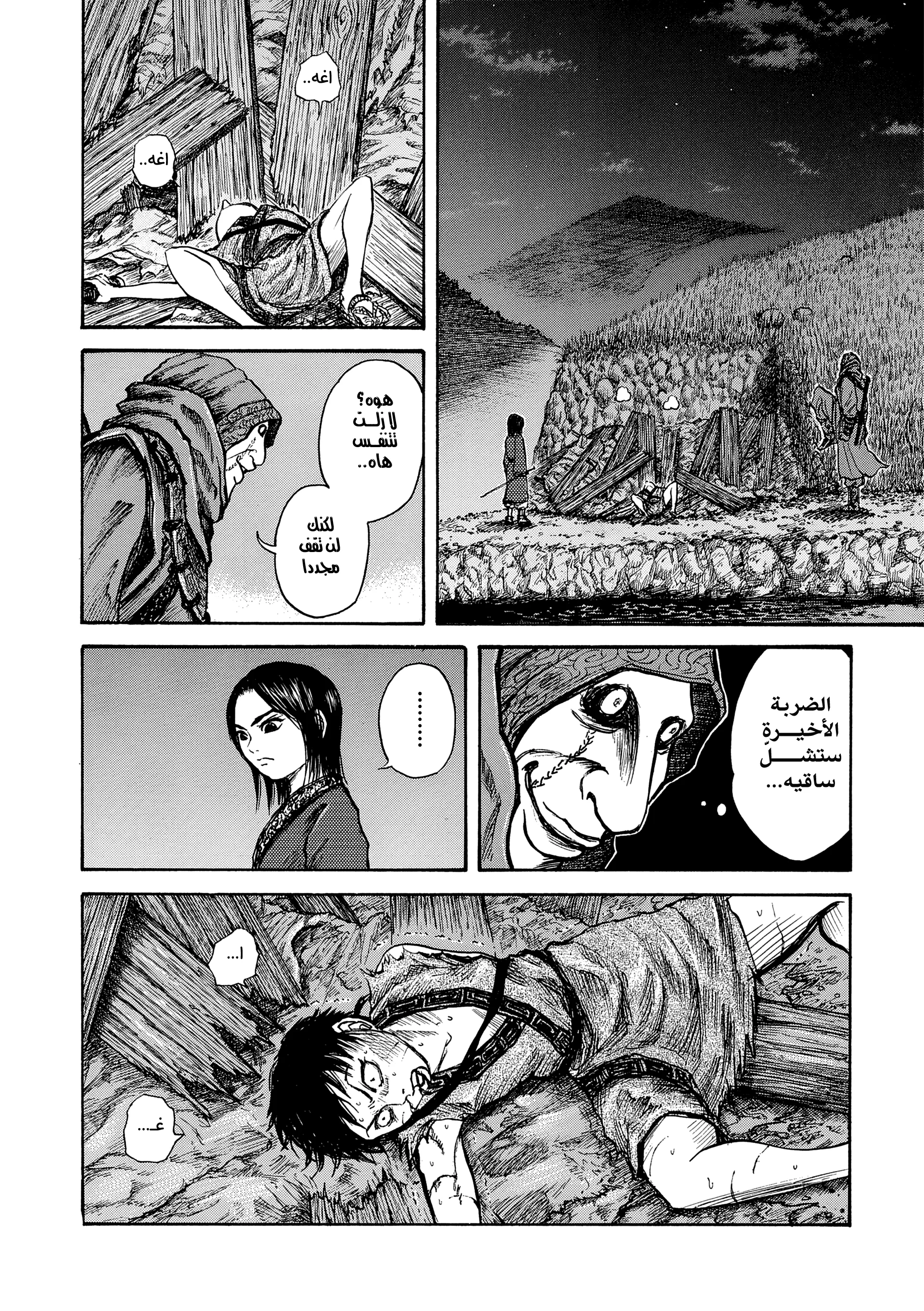 Read Kingdom (WAN) AR Manga Online