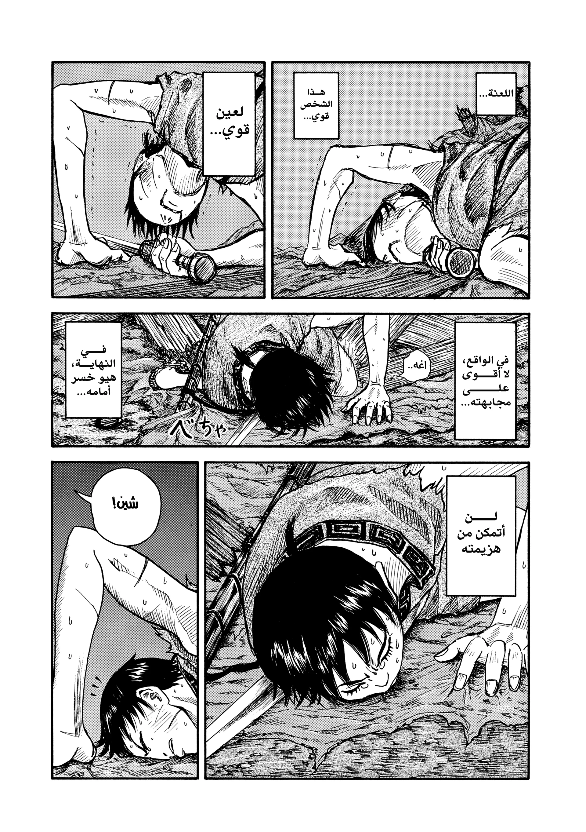 Read Kingdom (WAN) AR Manga Online
