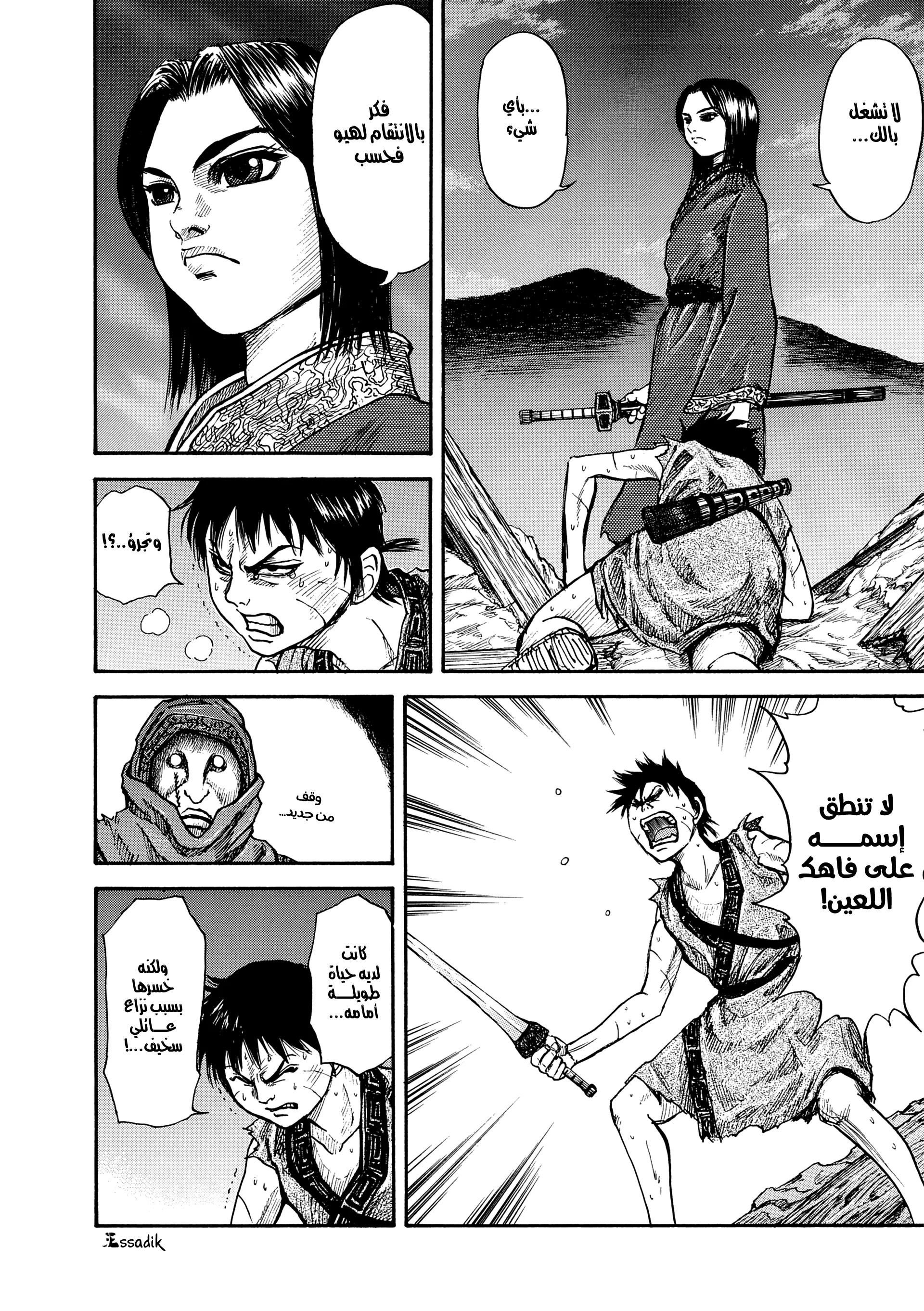 Read Kingdom (WAN) AR Manga Online
