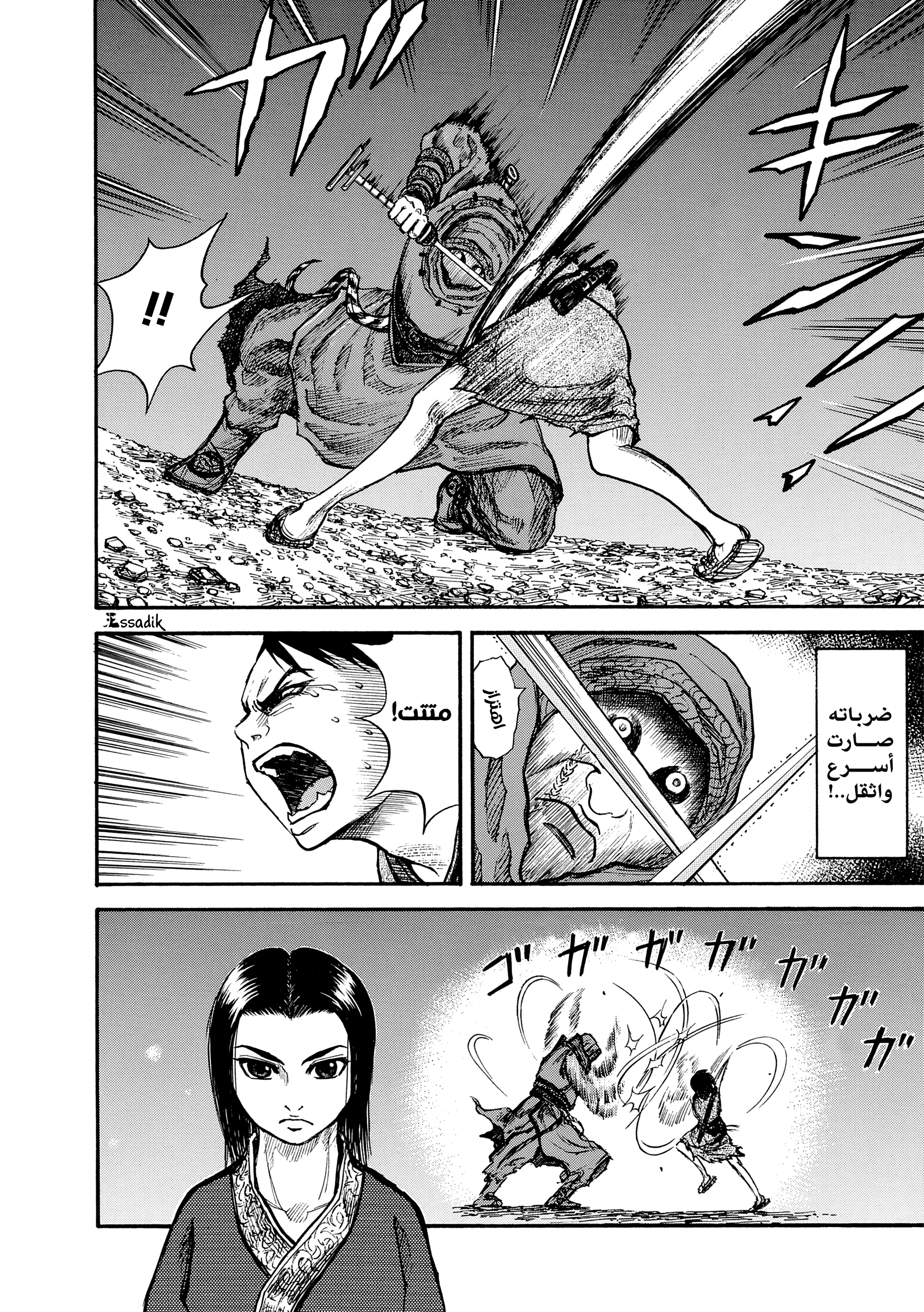 Read Kingdom (WAN) AR Manga Online