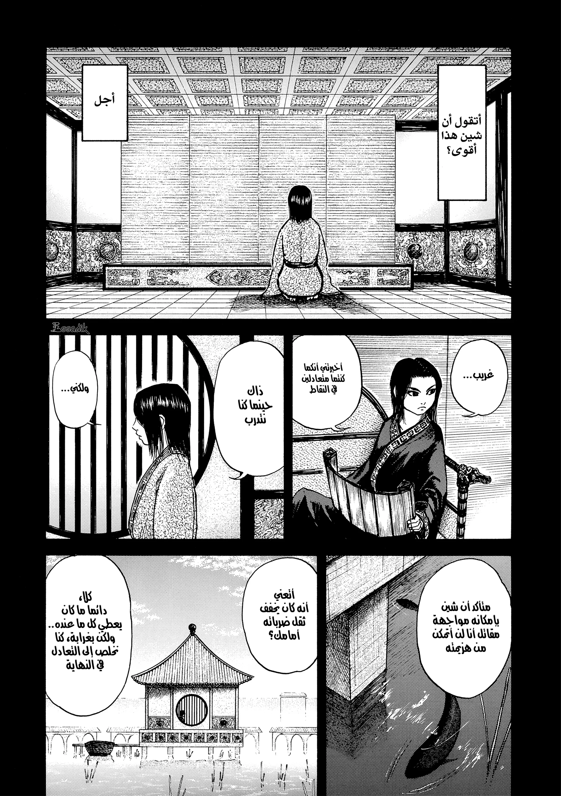 Read Kingdom (WAN) AR Manga Online