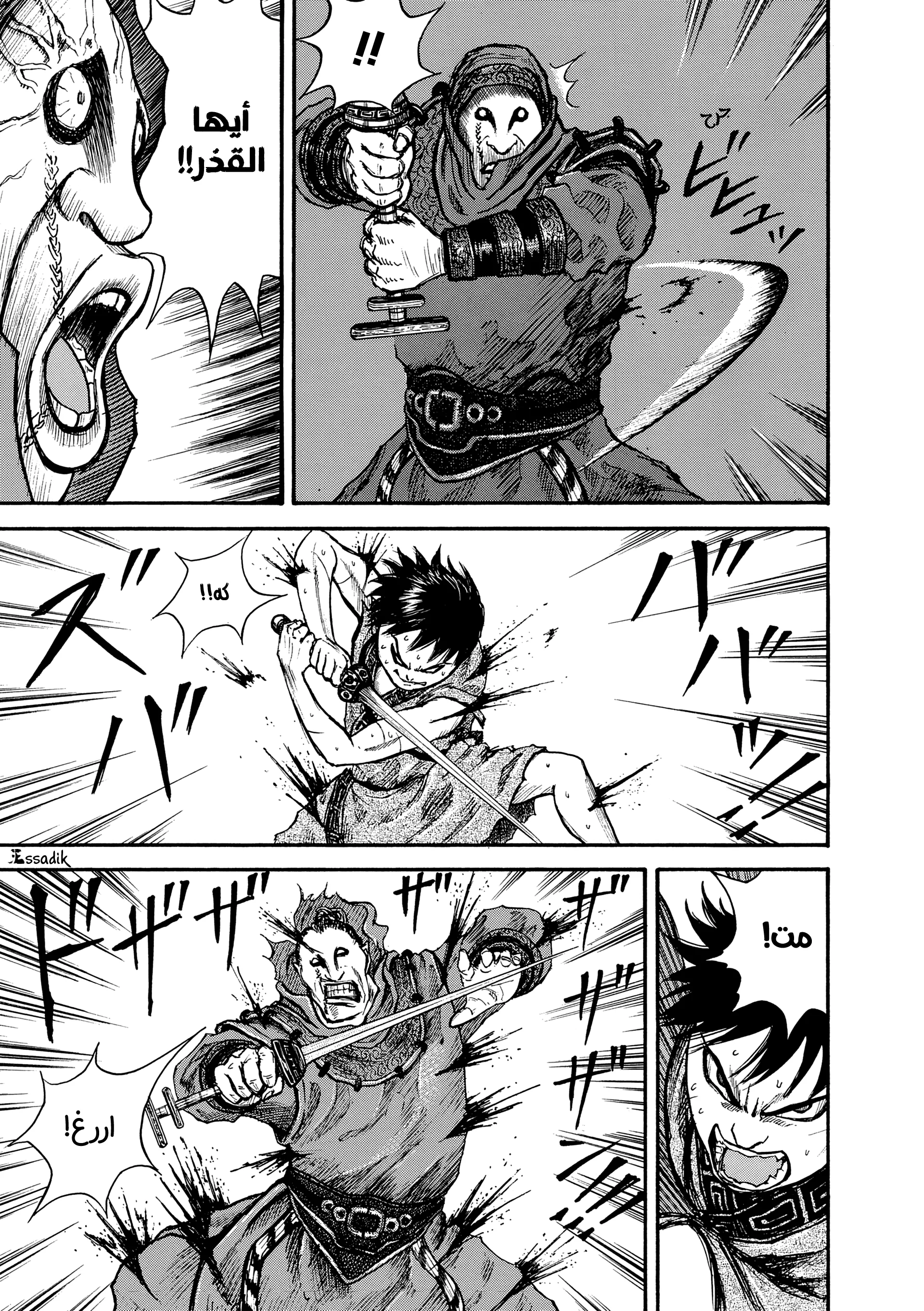 Read Kingdom (WAN) AR Manga Online