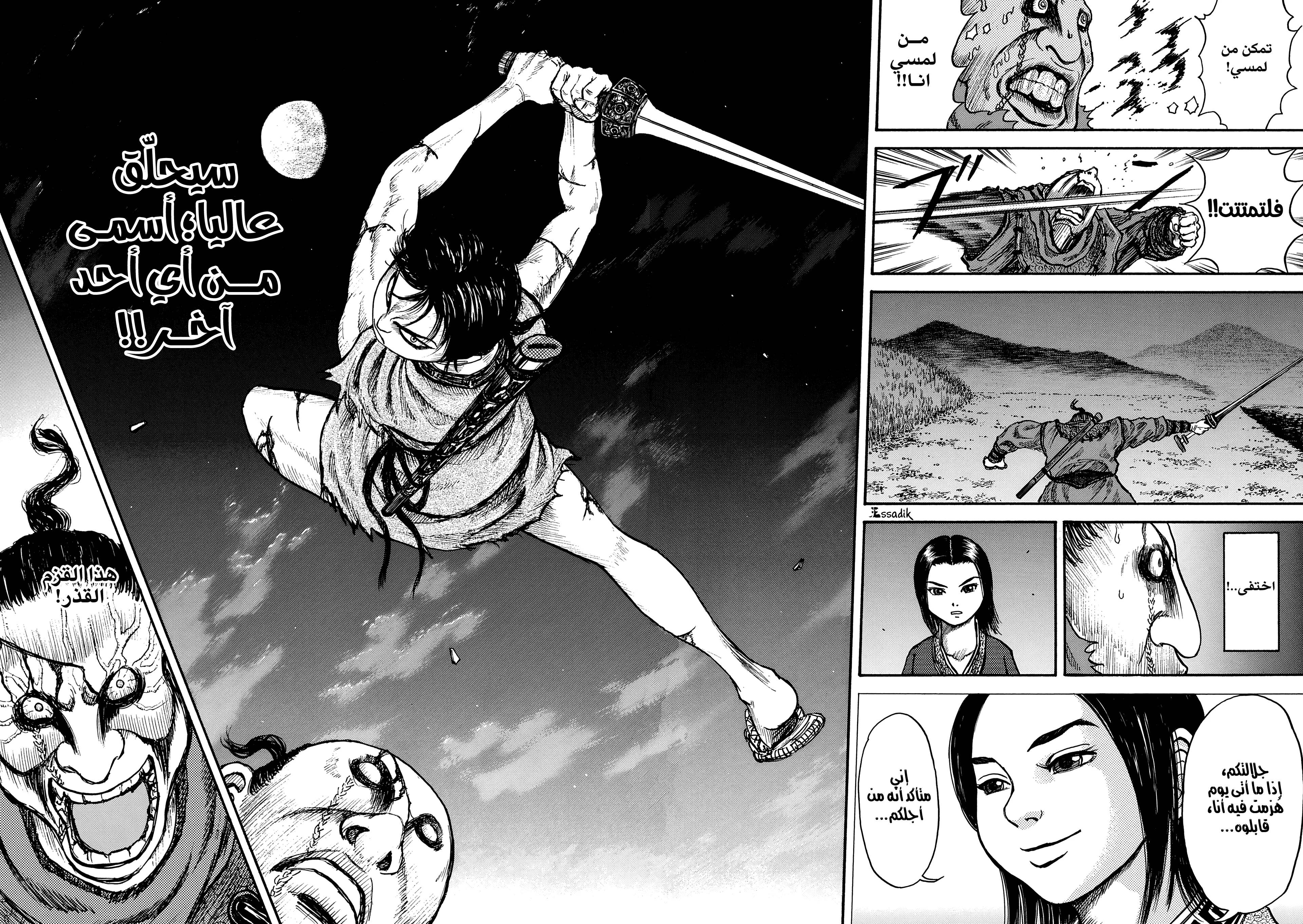 Read Kingdom (WAN) AR Manga Online