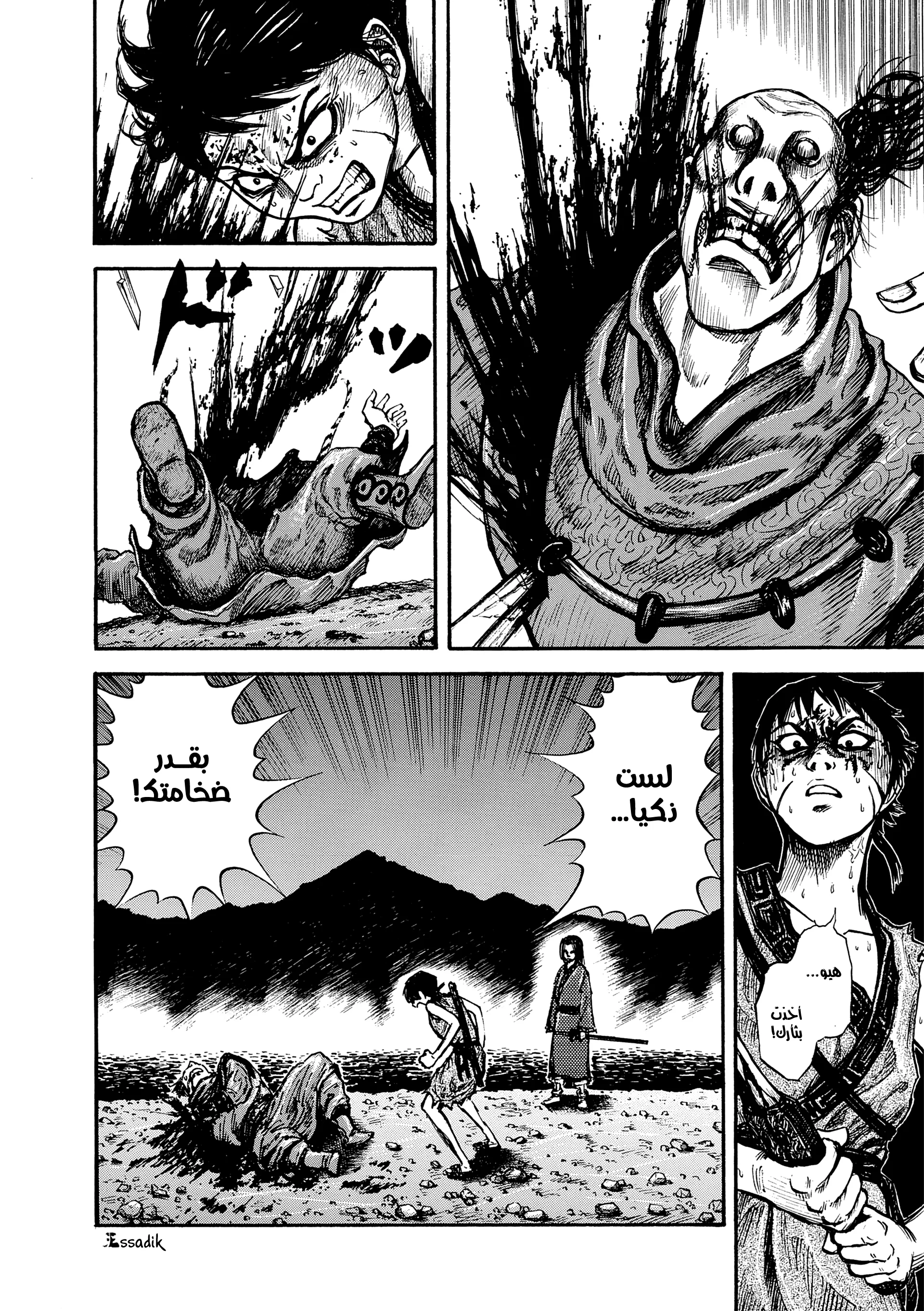 Read Kingdom (WAN) AR Manga Online