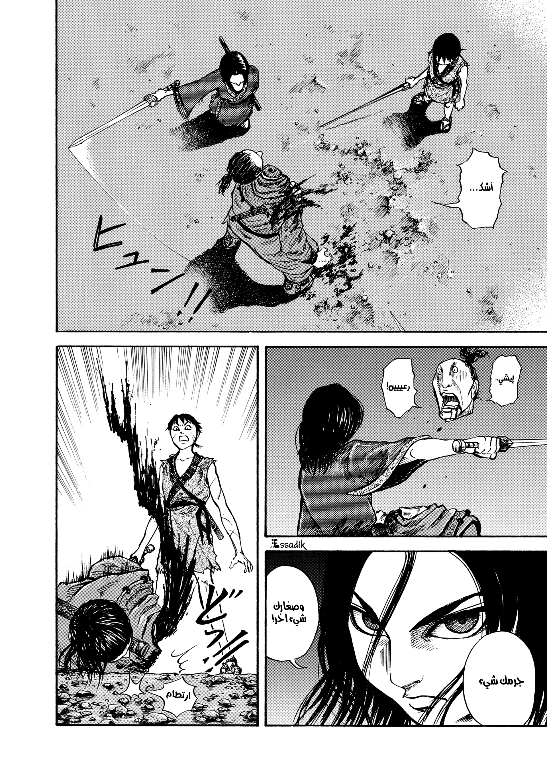 Read Kingdom (WAN) AR Manga Online