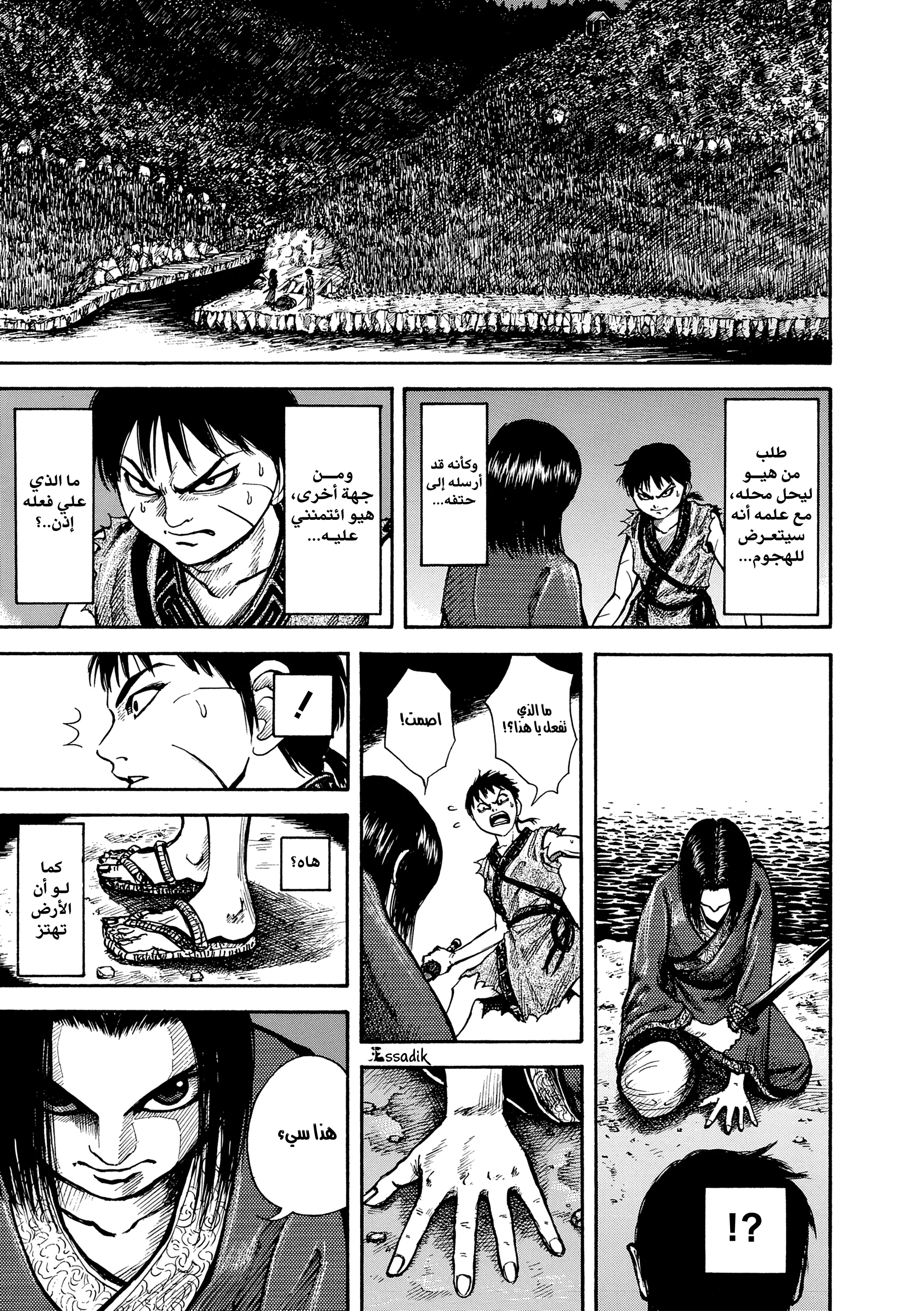 Read Kingdom (WAN) AR Manga Online