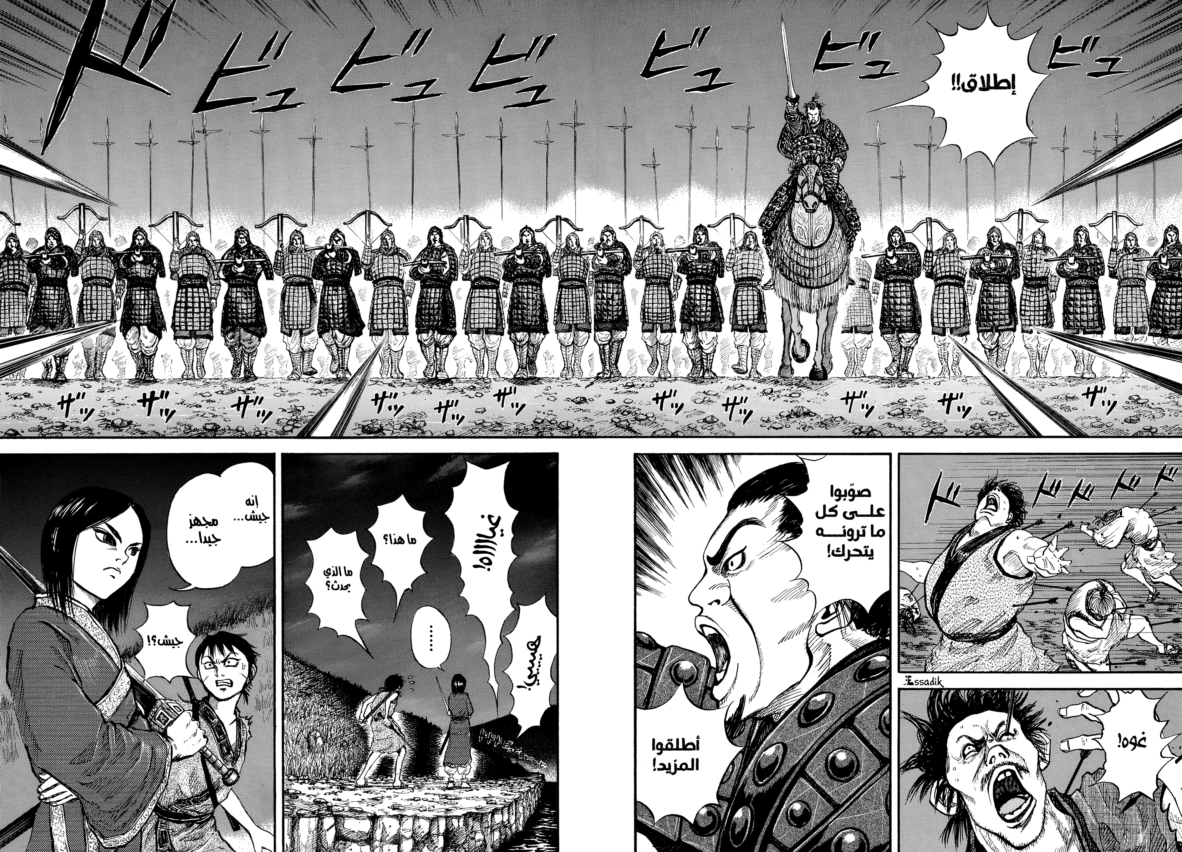 Read Kingdom (WAN) AR Manga Online