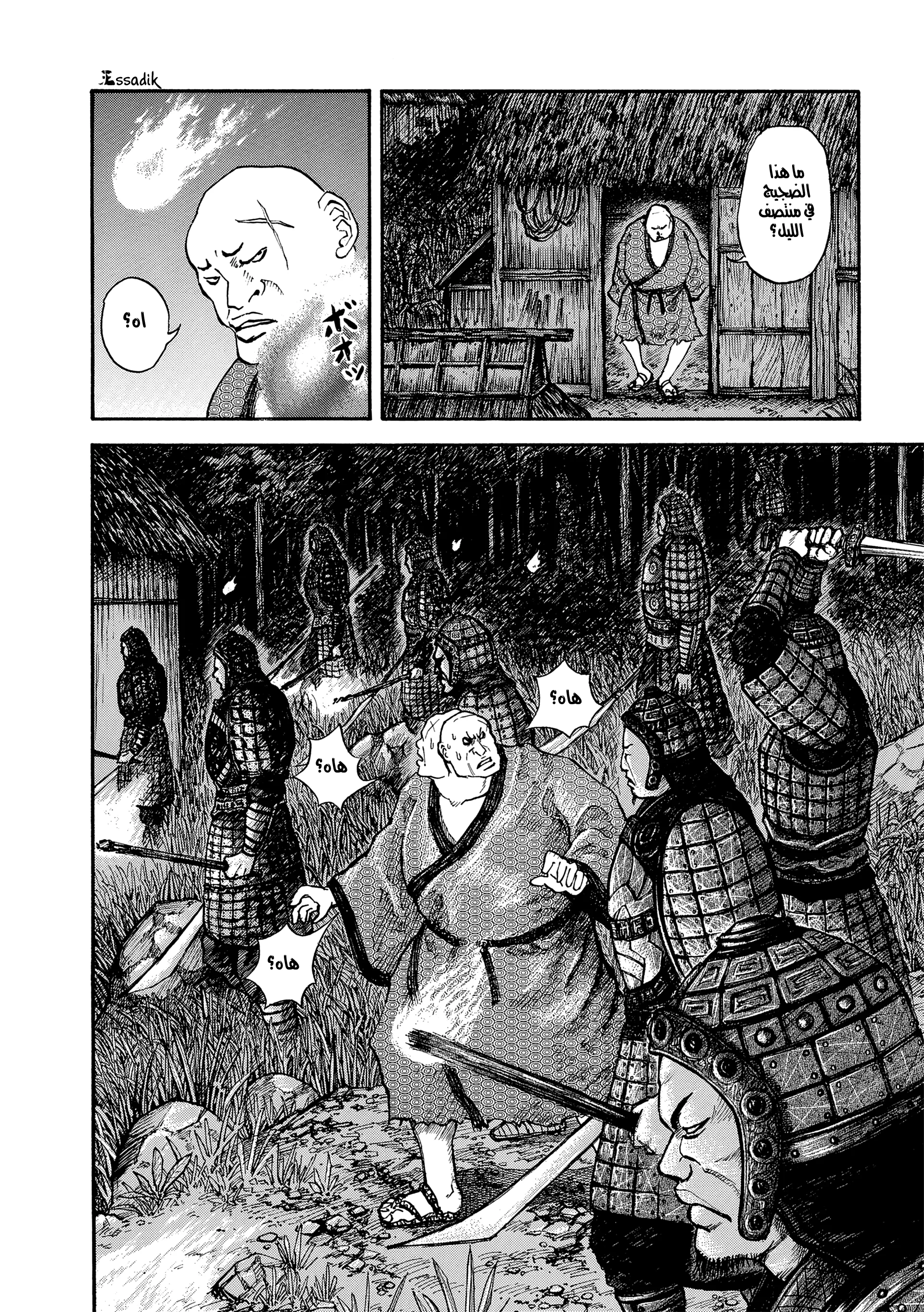 Read Kingdom (WAN) AR Manga Online