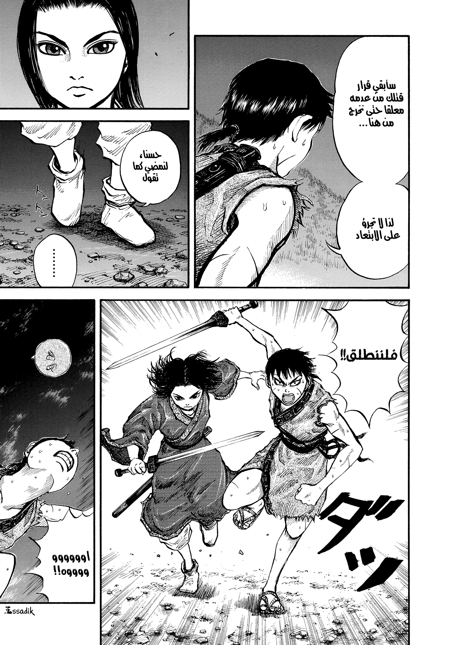 Read Kingdom (WAN) AR Manga Online