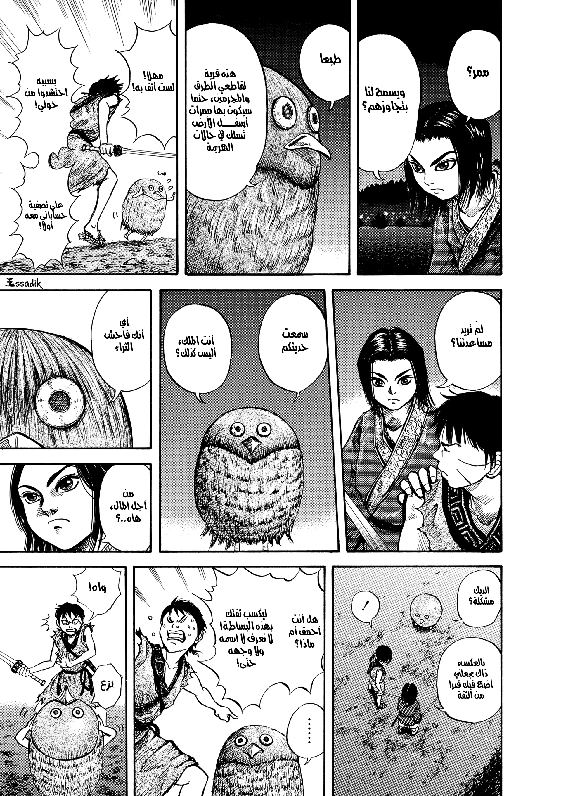 Read Kingdom (WAN) AR Manga Online