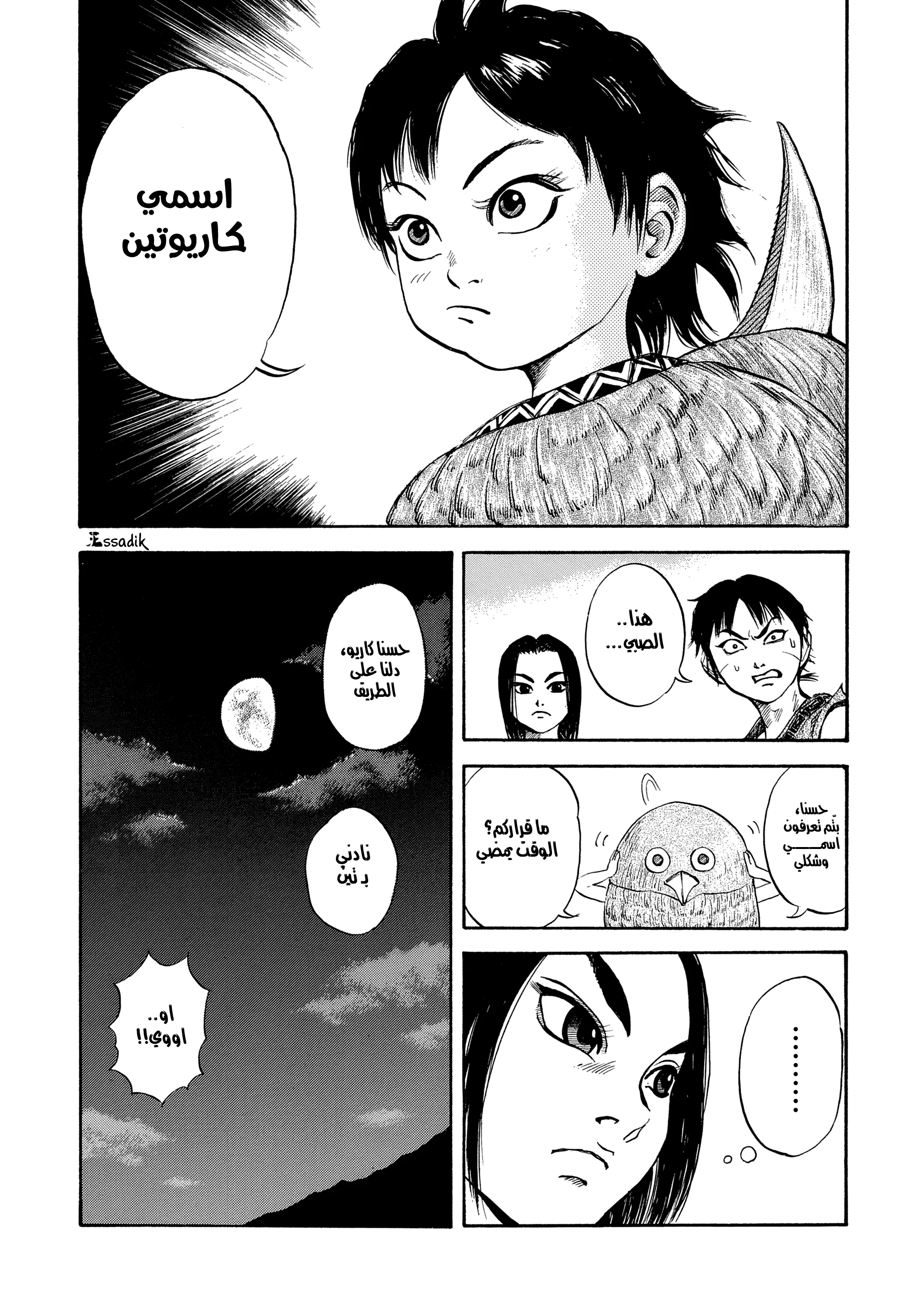 Read Kingdom (WAN) AR Manga Online