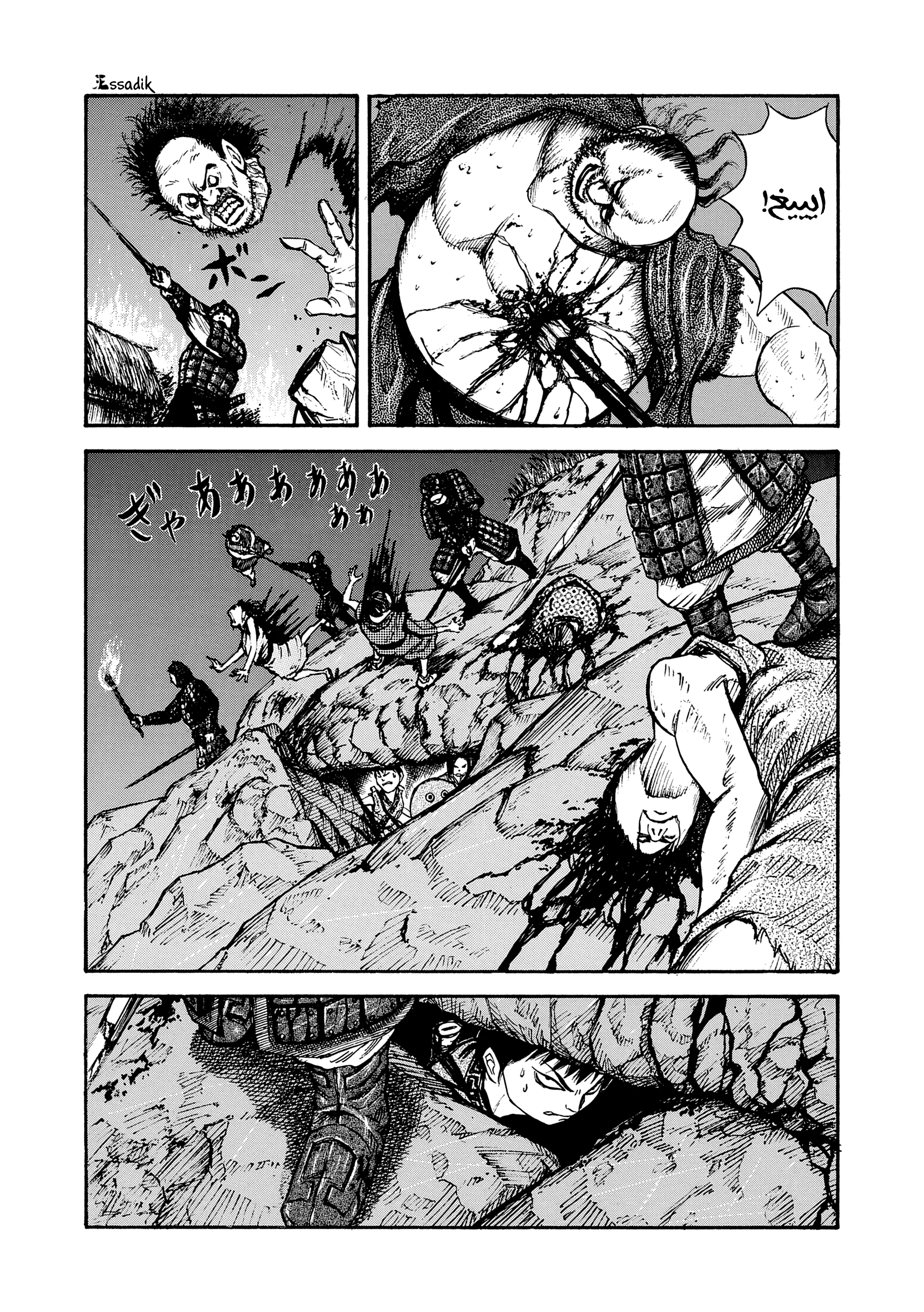 Read Kingdom (WAN) AR Manga Online