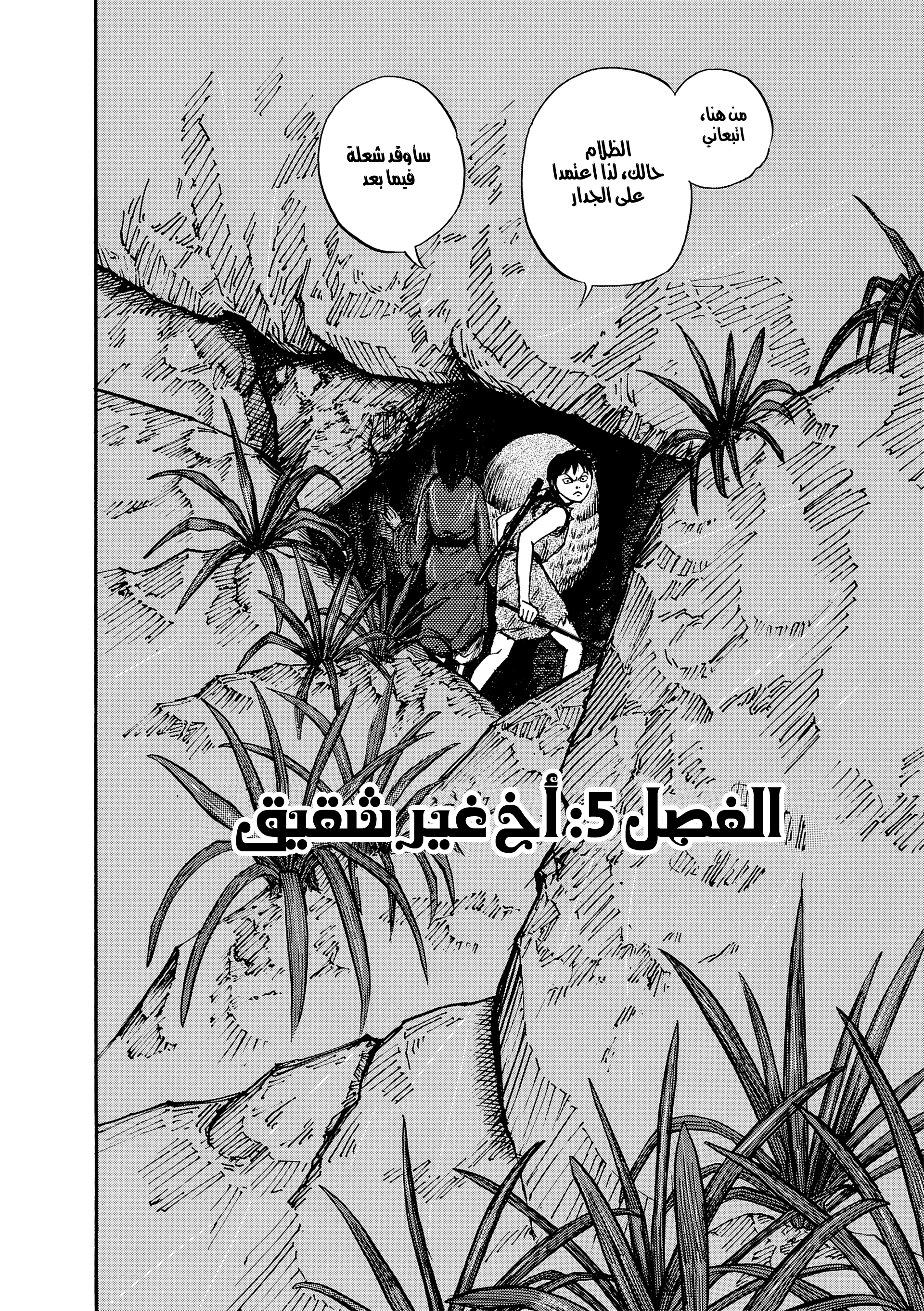 Read Kingdom (WAN) AR Manga Online