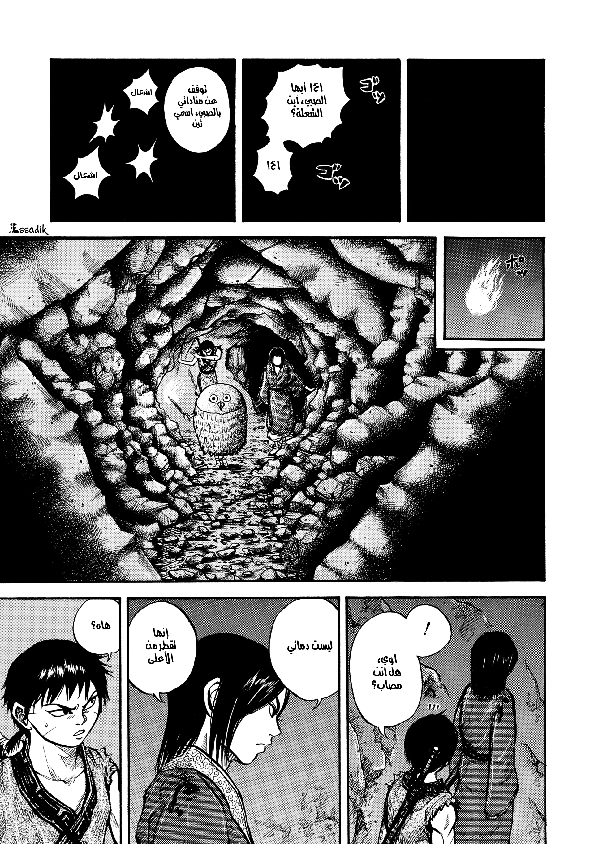 Read Kingdom (WAN) AR Manga Online