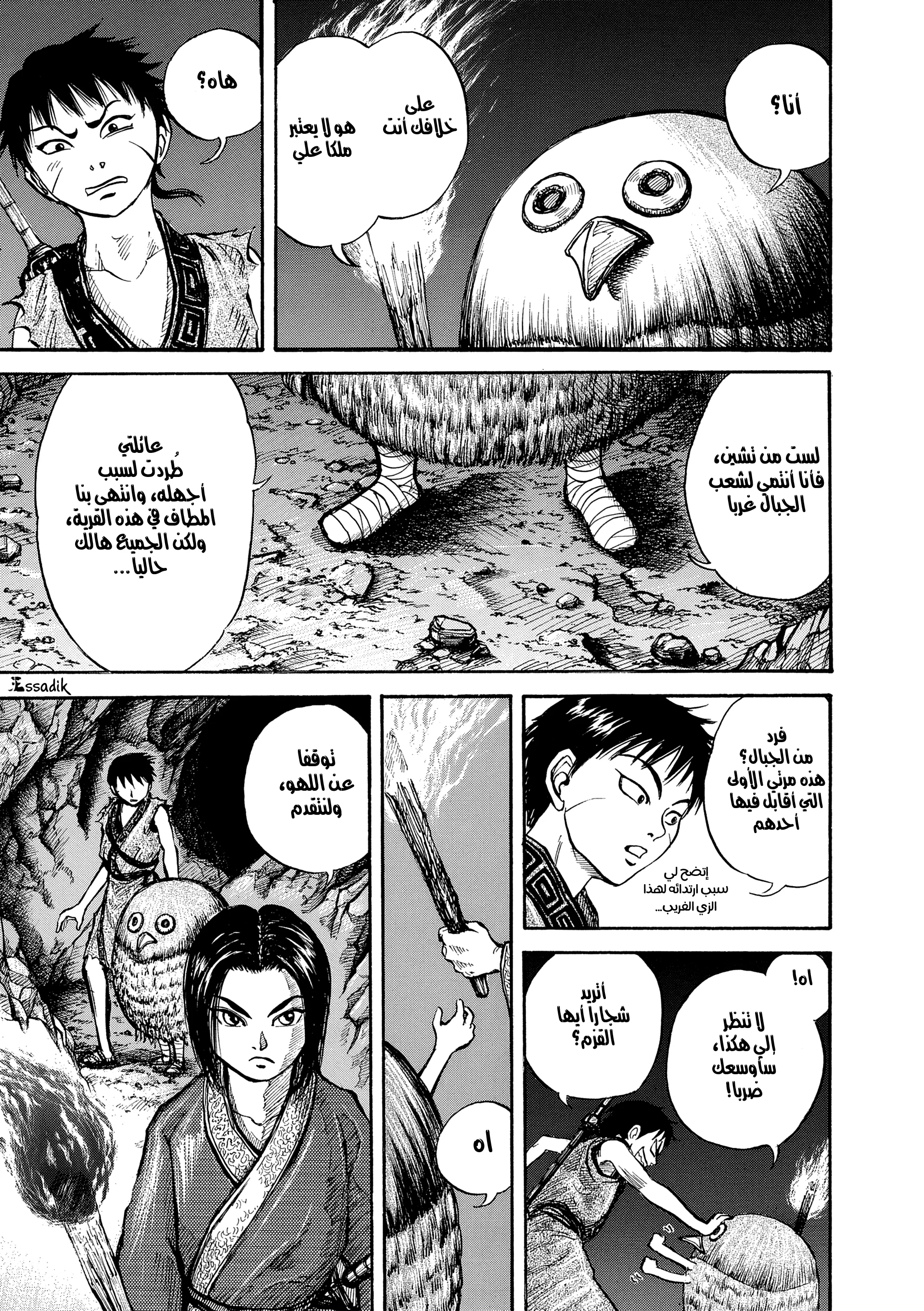 Read Kingdom (WAN) AR Manga Online