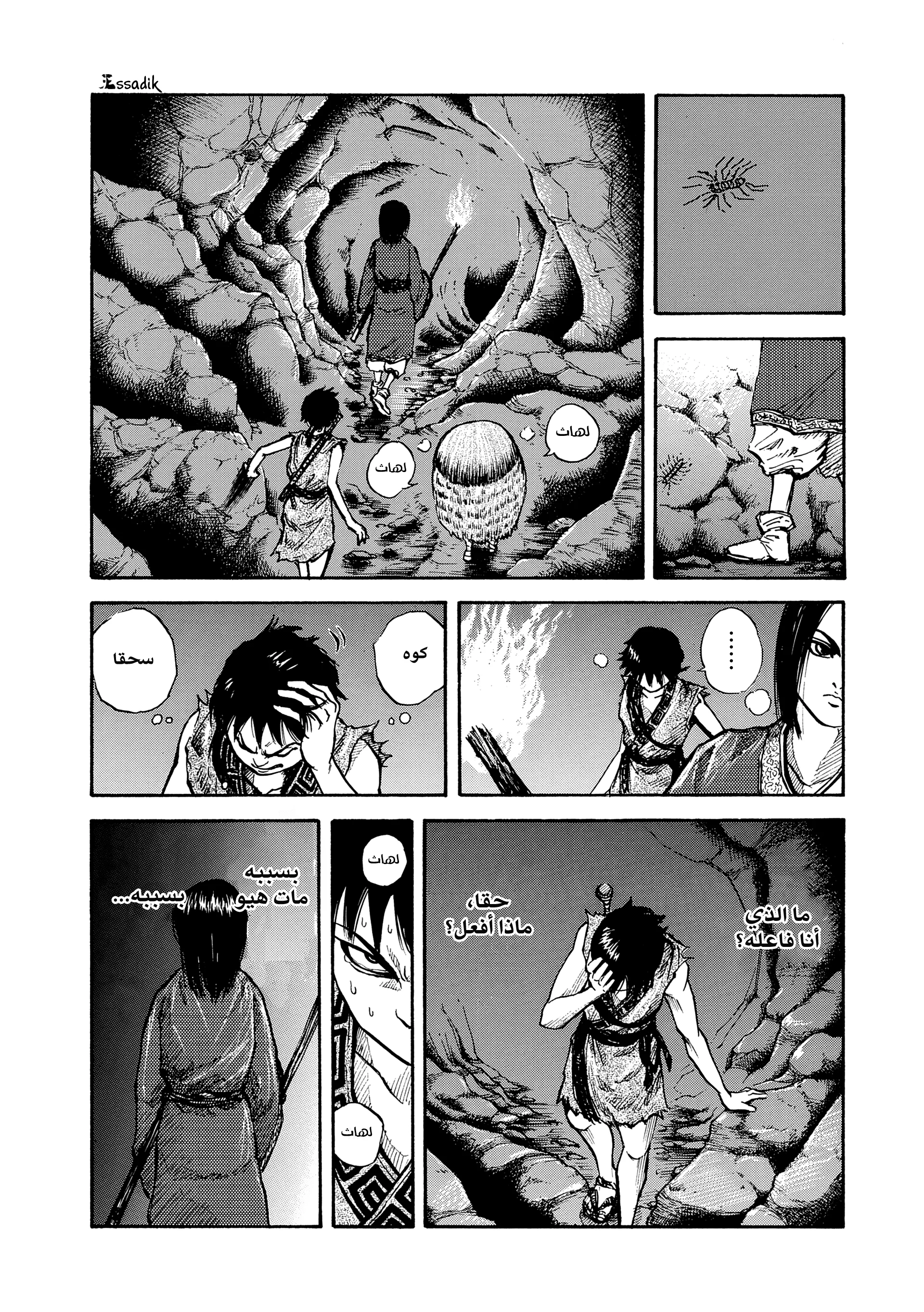 Read Kingdom (WAN) AR Manga Online