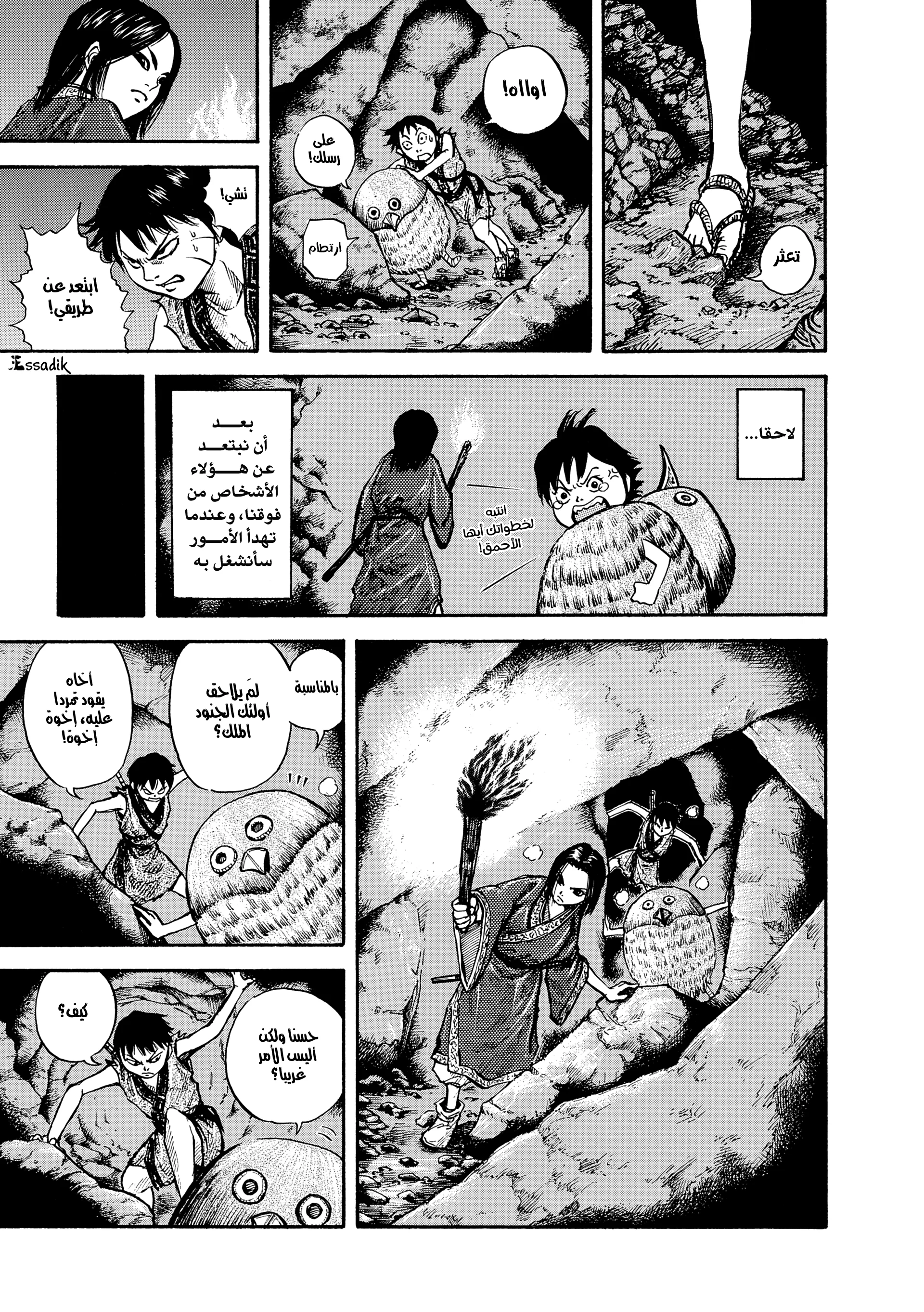 Read Kingdom (WAN) AR Manga Online