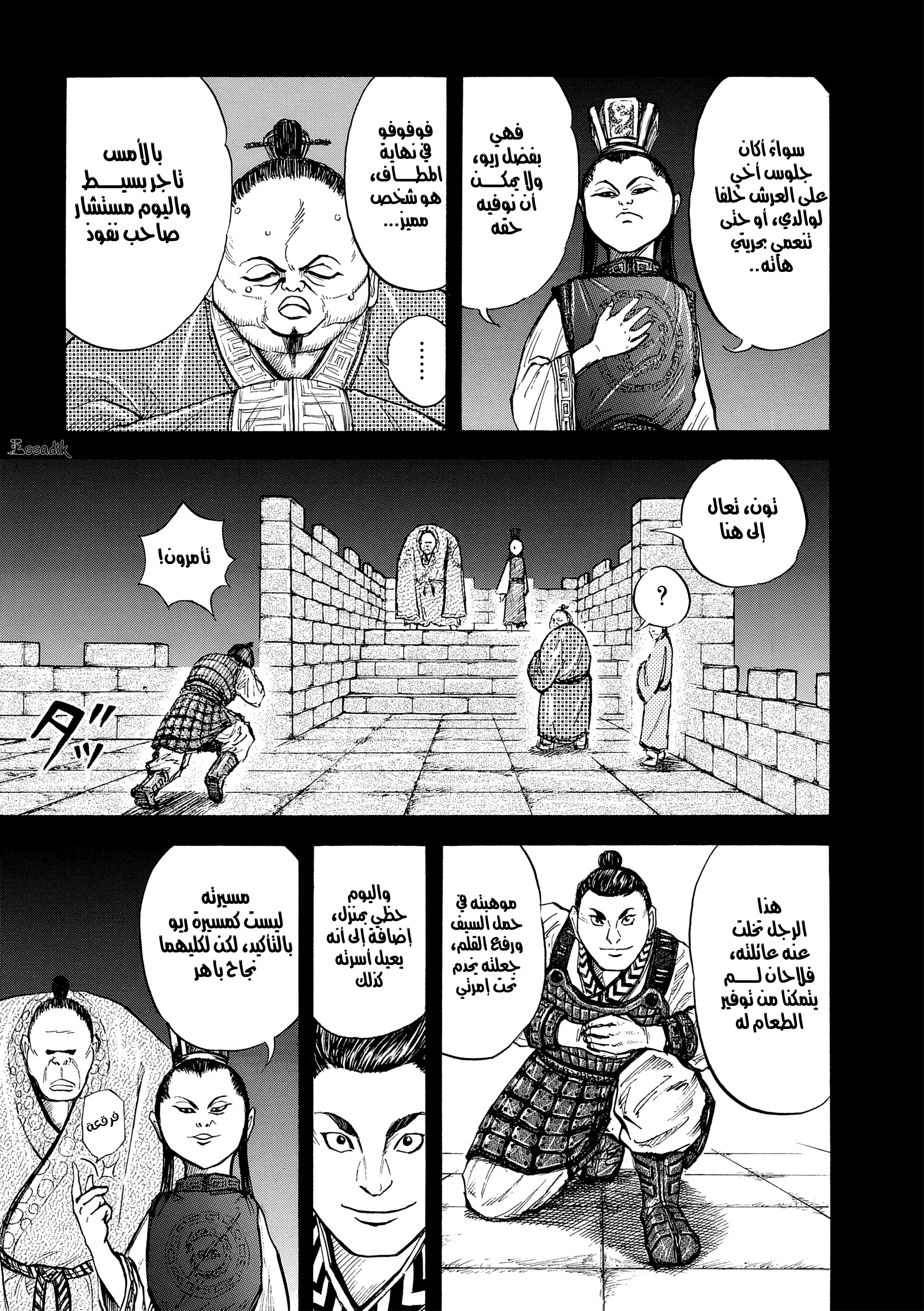 Read Kingdom (WAN) AR Manga Online
