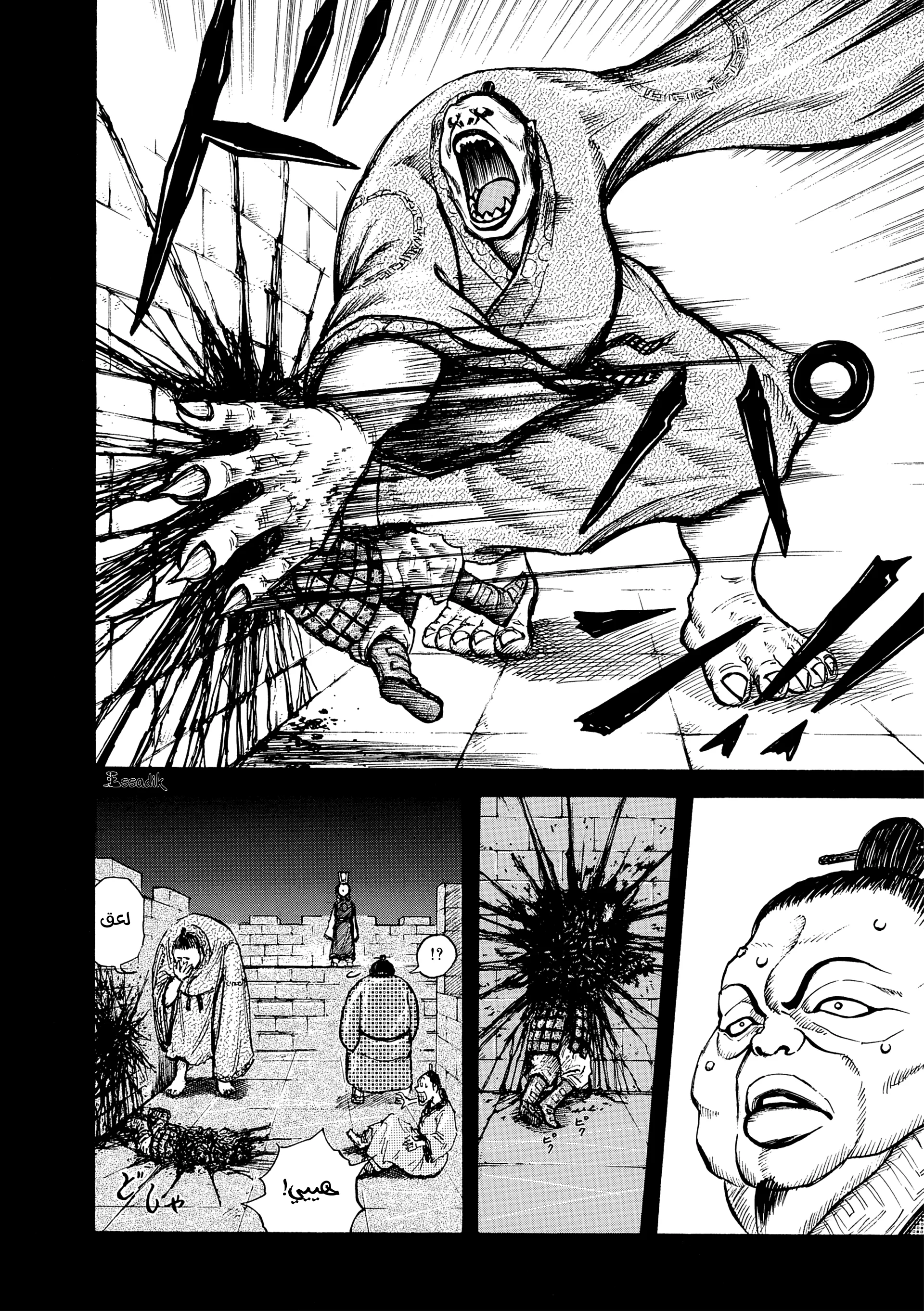 Read Kingdom (WAN) AR Manga Online